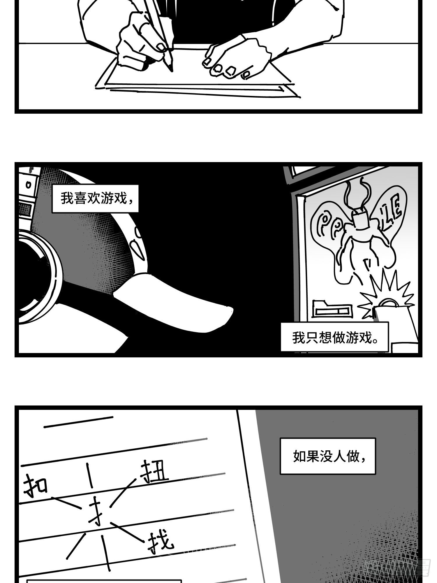 第三十话  游戏人生(1/2)-第32话
