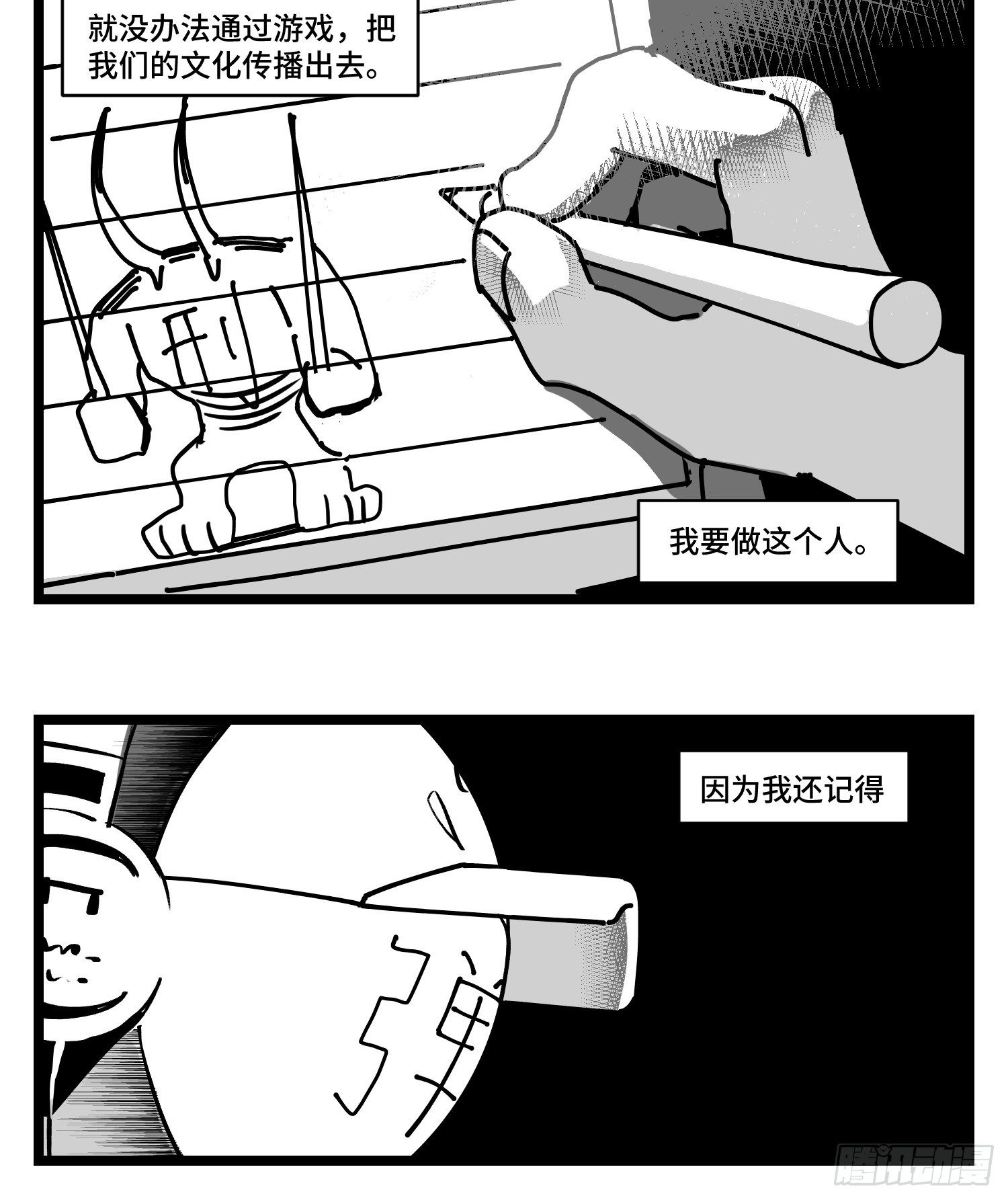 第三十话  游戏人生(1/2)-第32话
