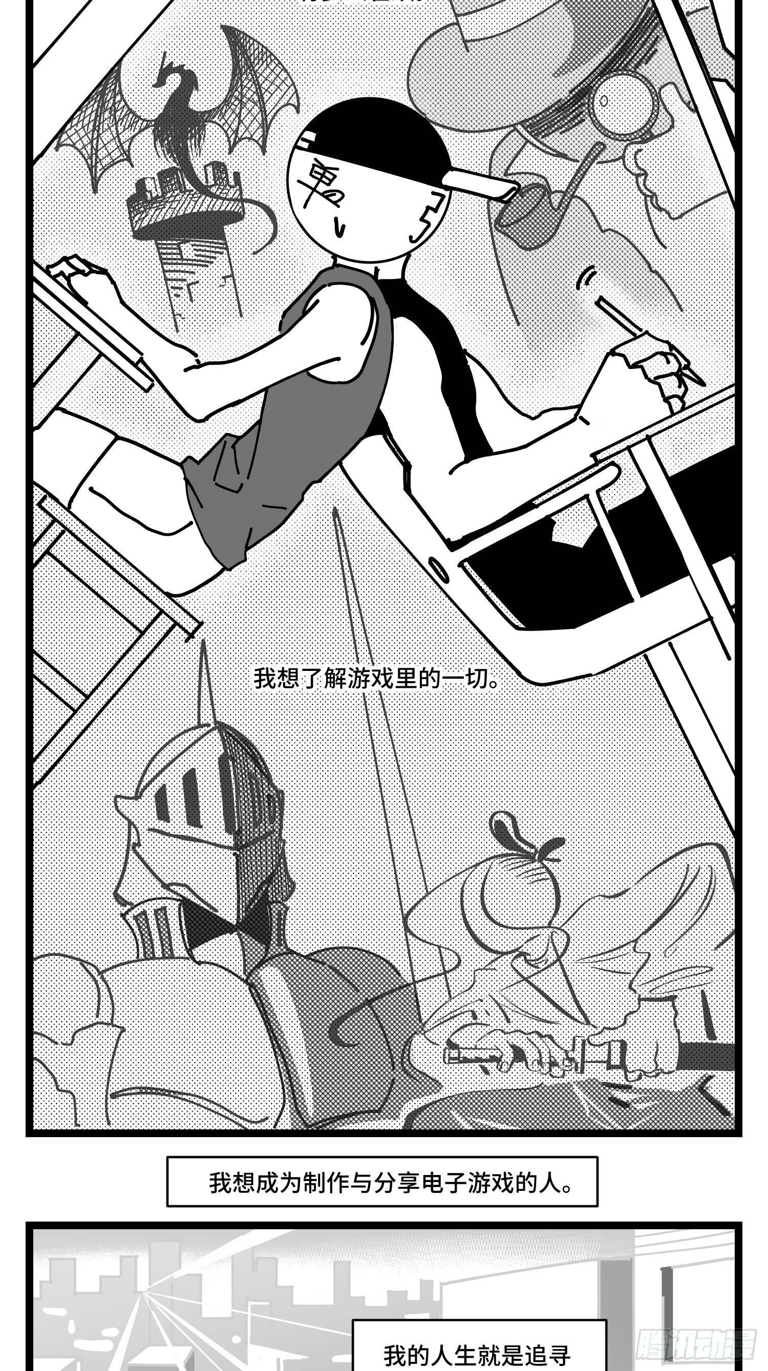 第三十话  游戏人生(1/2)-第32话