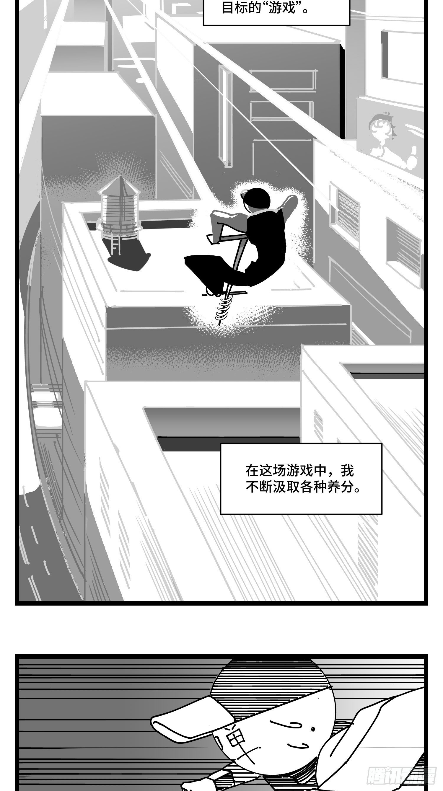 第三十话  游戏人生(1/2)-第32话