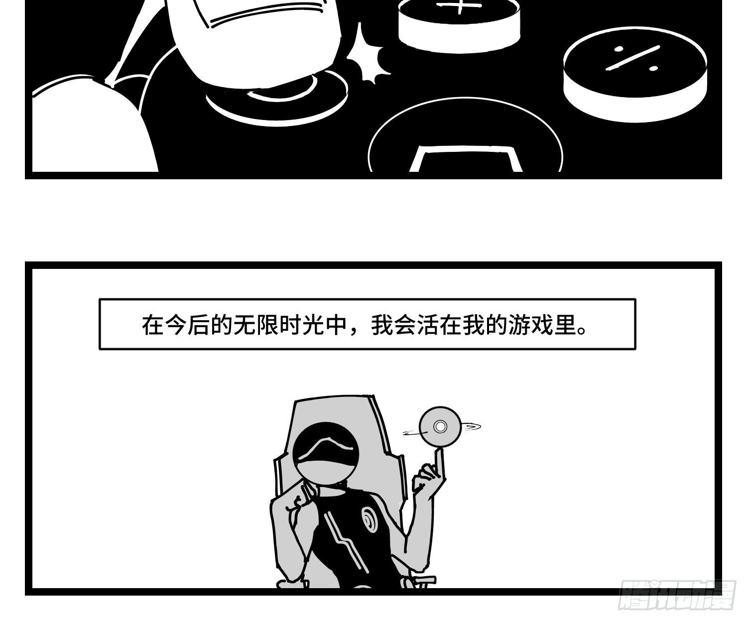 第三十话  游戏人生(1/2)-第32话