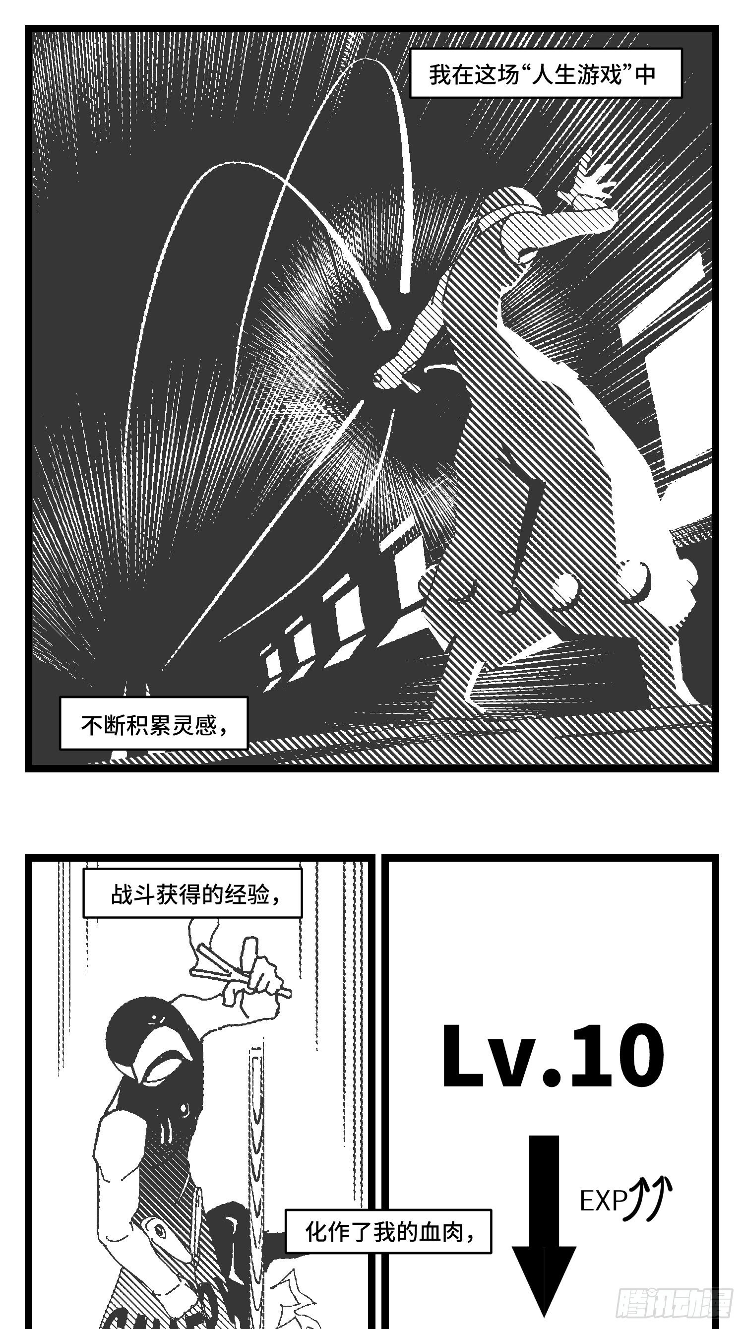 第三十话  游戏人生(1/2)-第32话