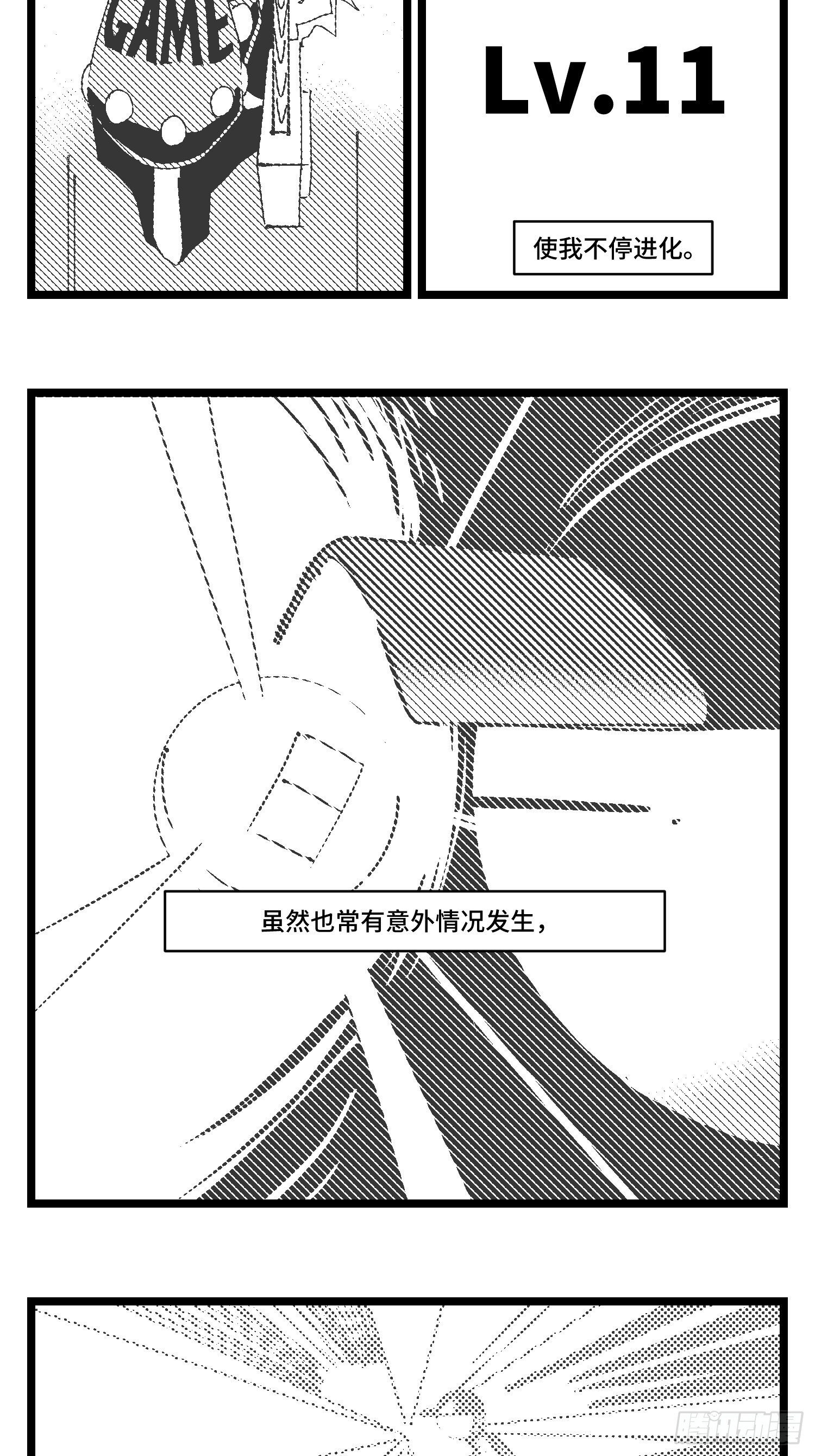 第三十话  游戏人生(1/2)-第32话