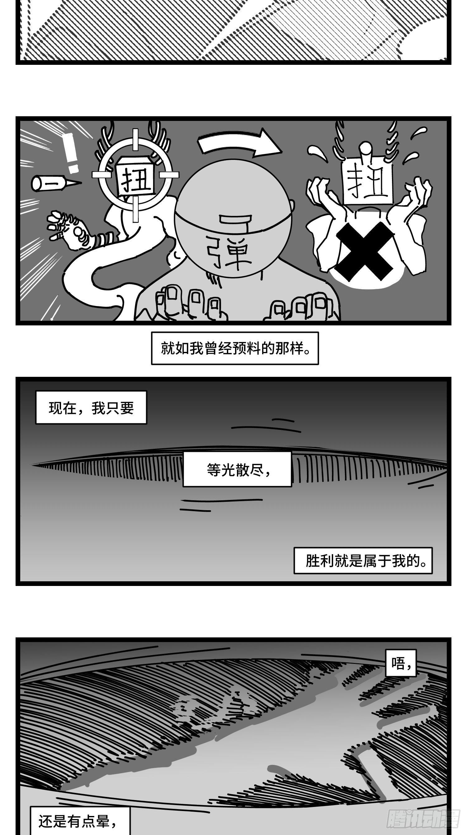 第三十话  游戏人生(1/2)-第32话
