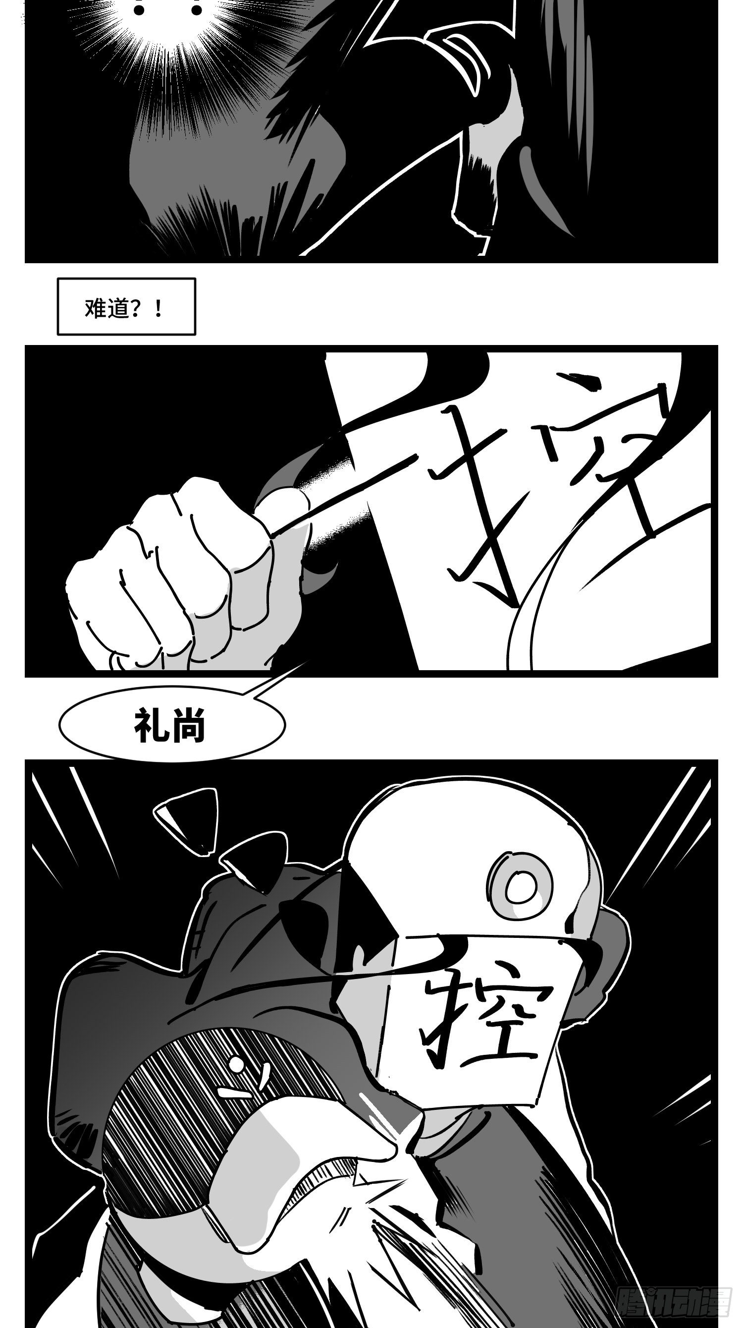 第三十话  游戏人生(1/2)-第32话