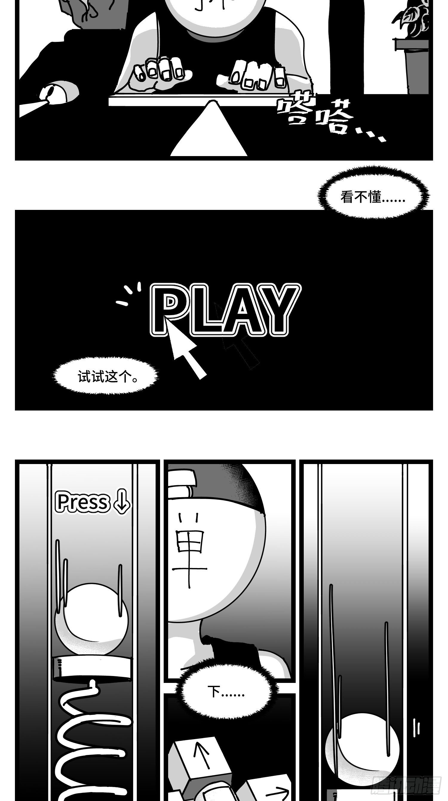 第三十话  游戏人生(1/2)-第32话