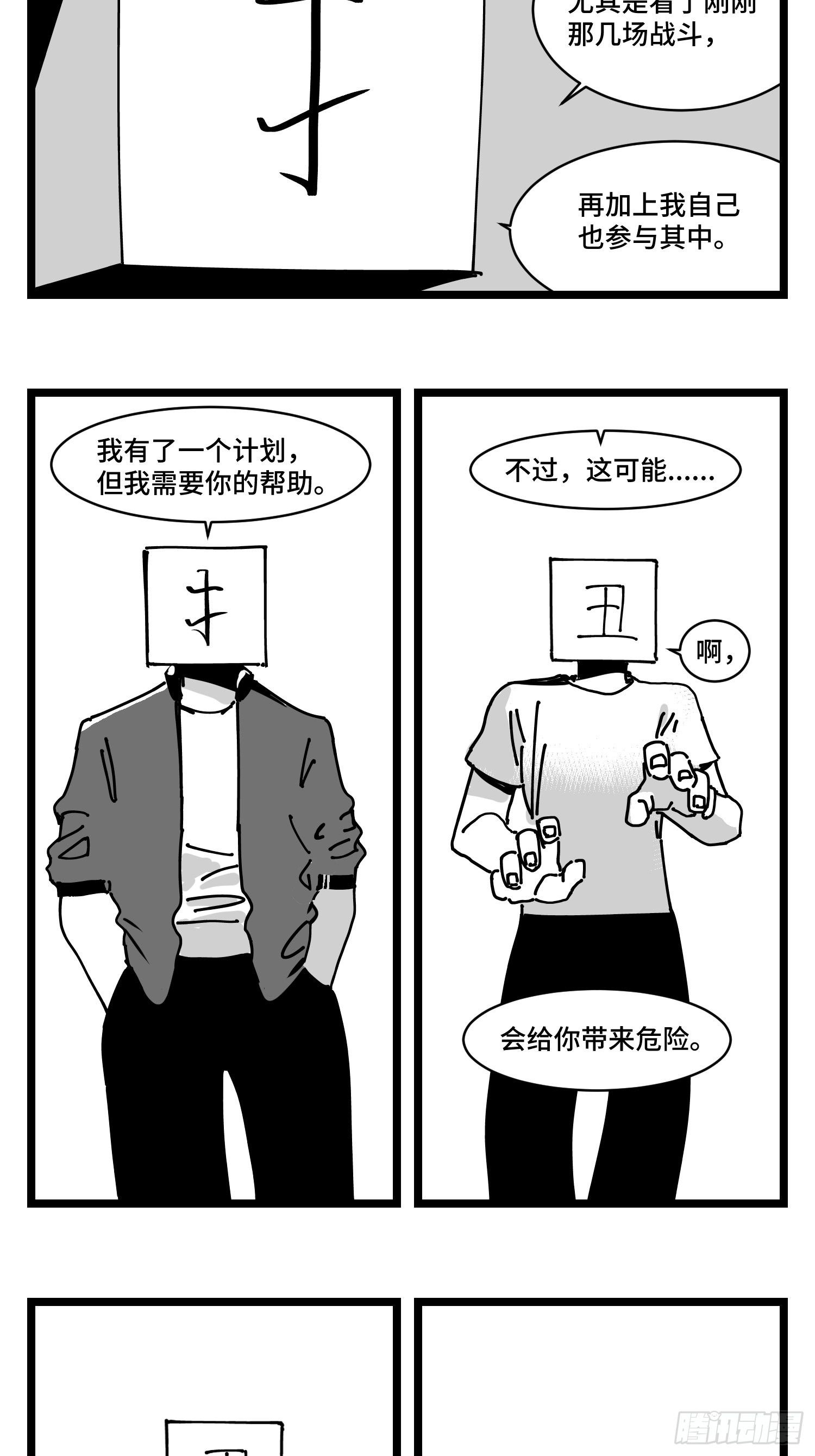 第三十二话  神通法宝(1/2)-第34话