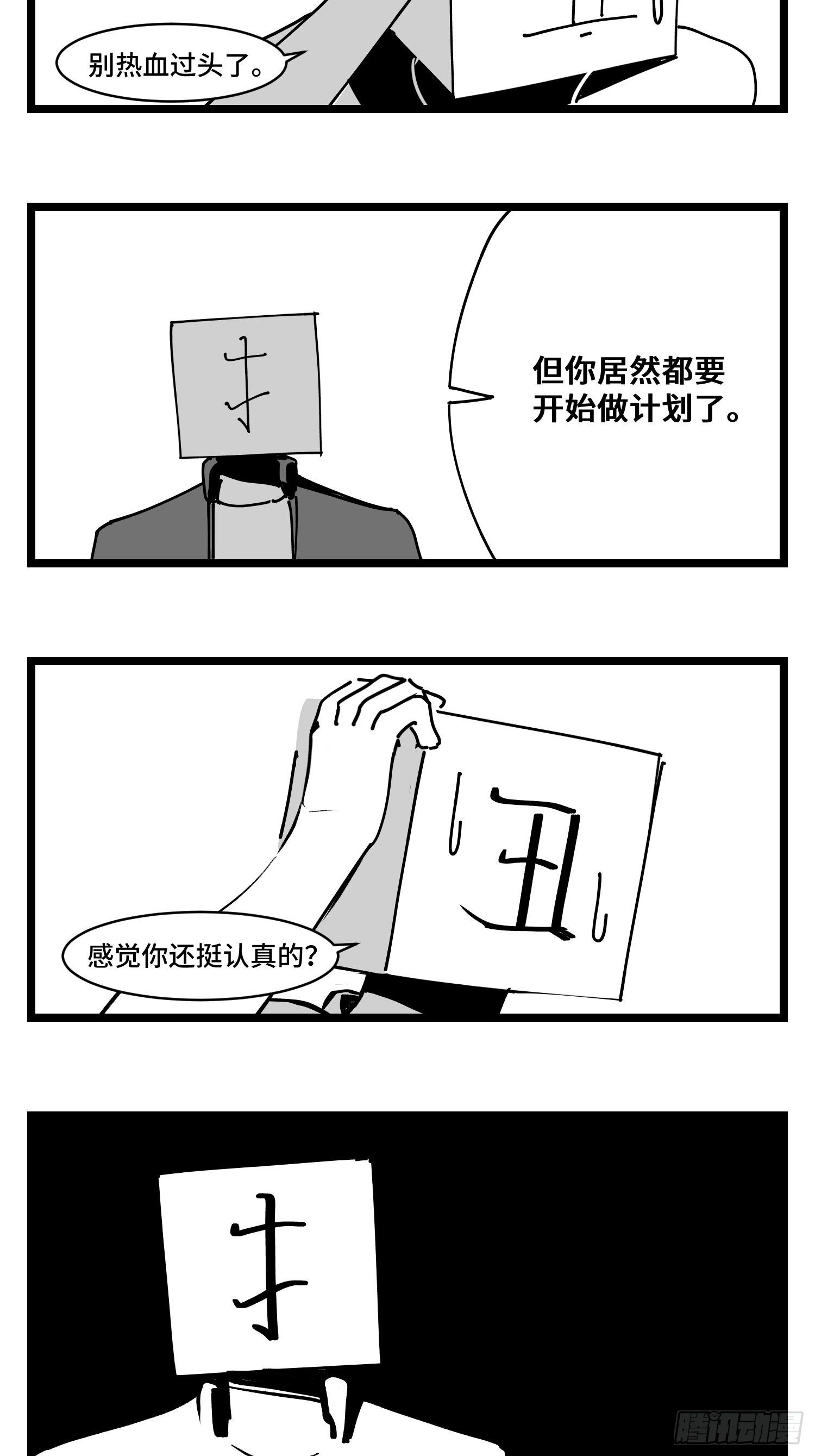 第三十二话  神通法宝(1/2)-第34话