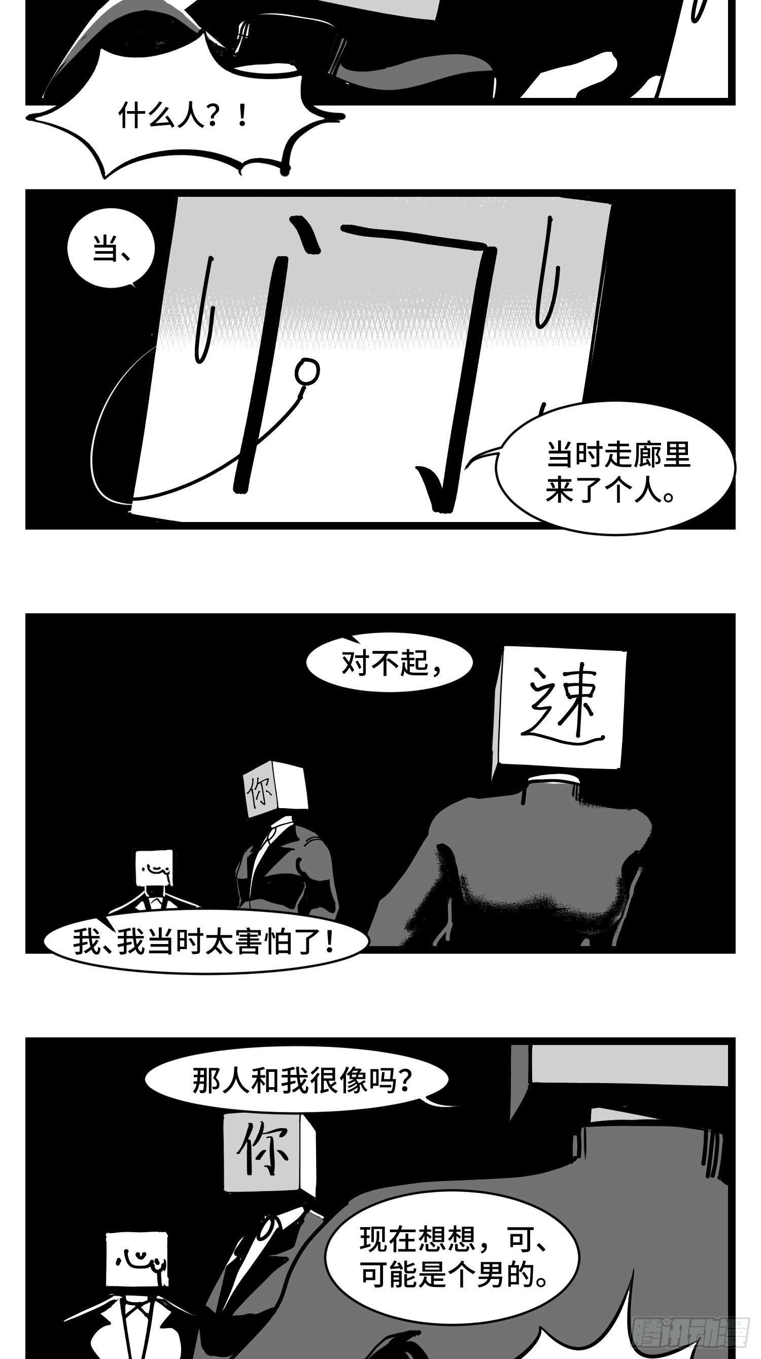 第三十五话  情书(1/2)-第38话