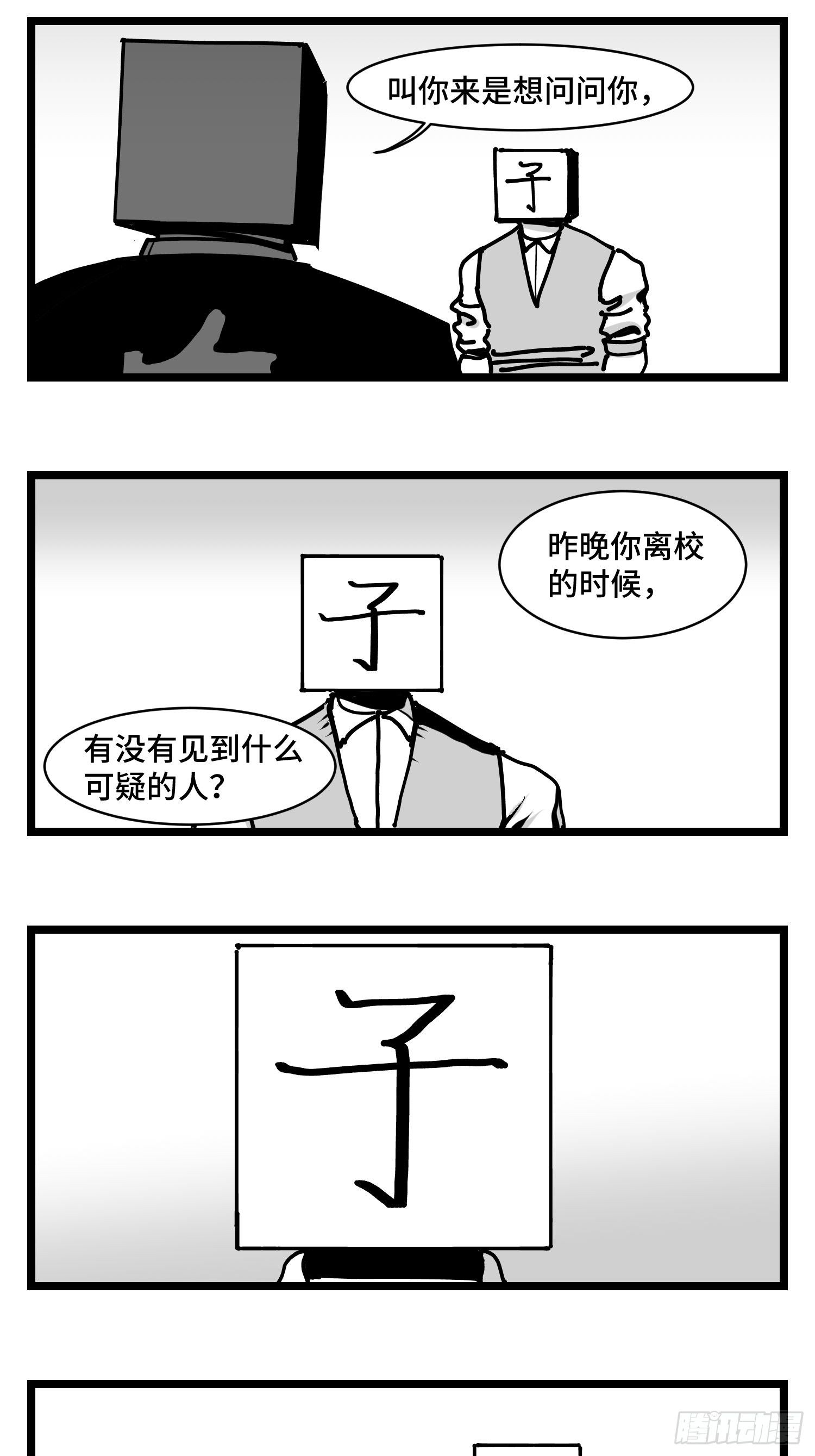 第三十五话  情书(1/2)-第38话