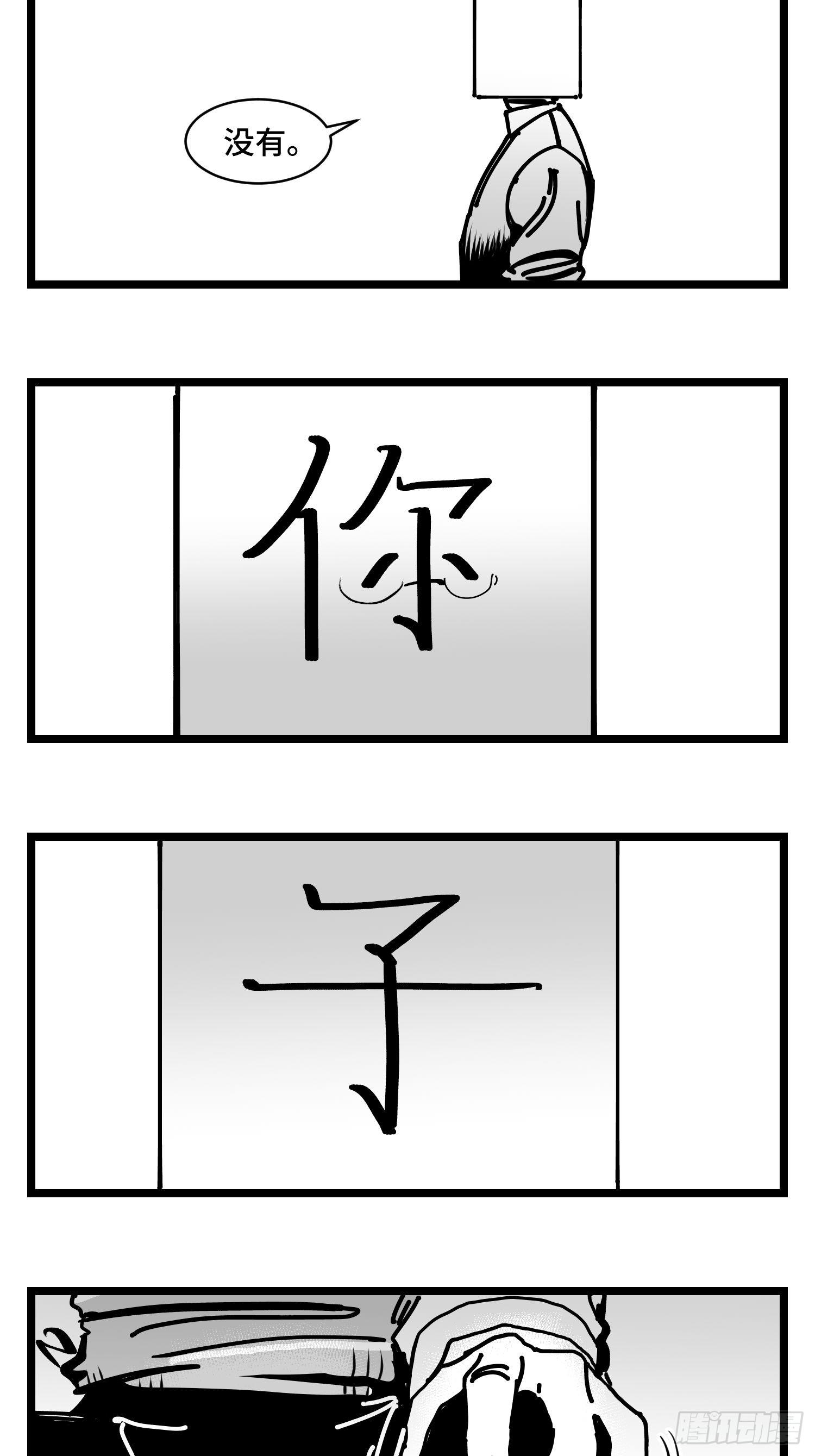 第三十五话  情书(1/2)-第38话
