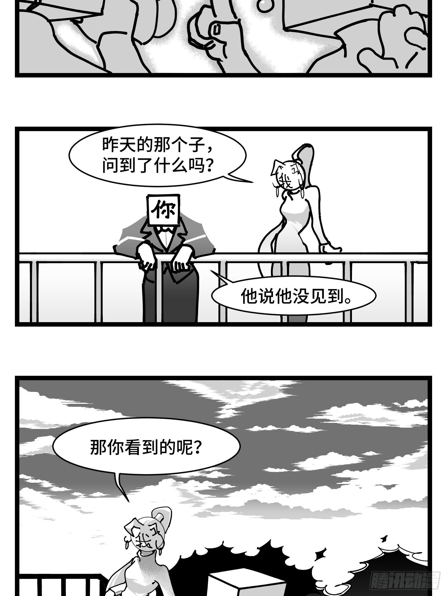 第三十五话  情书(1/2)-第38话