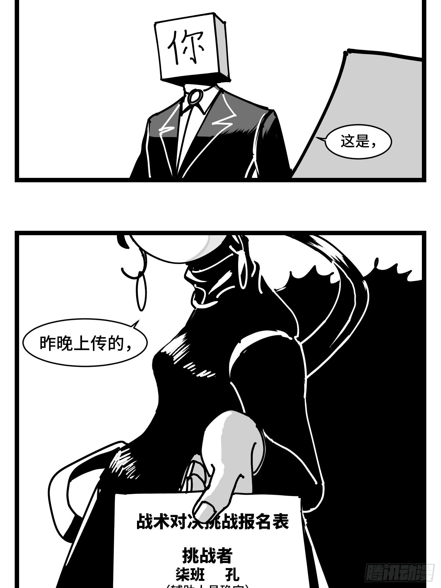 第三十五话  情书(1/2)-第38话