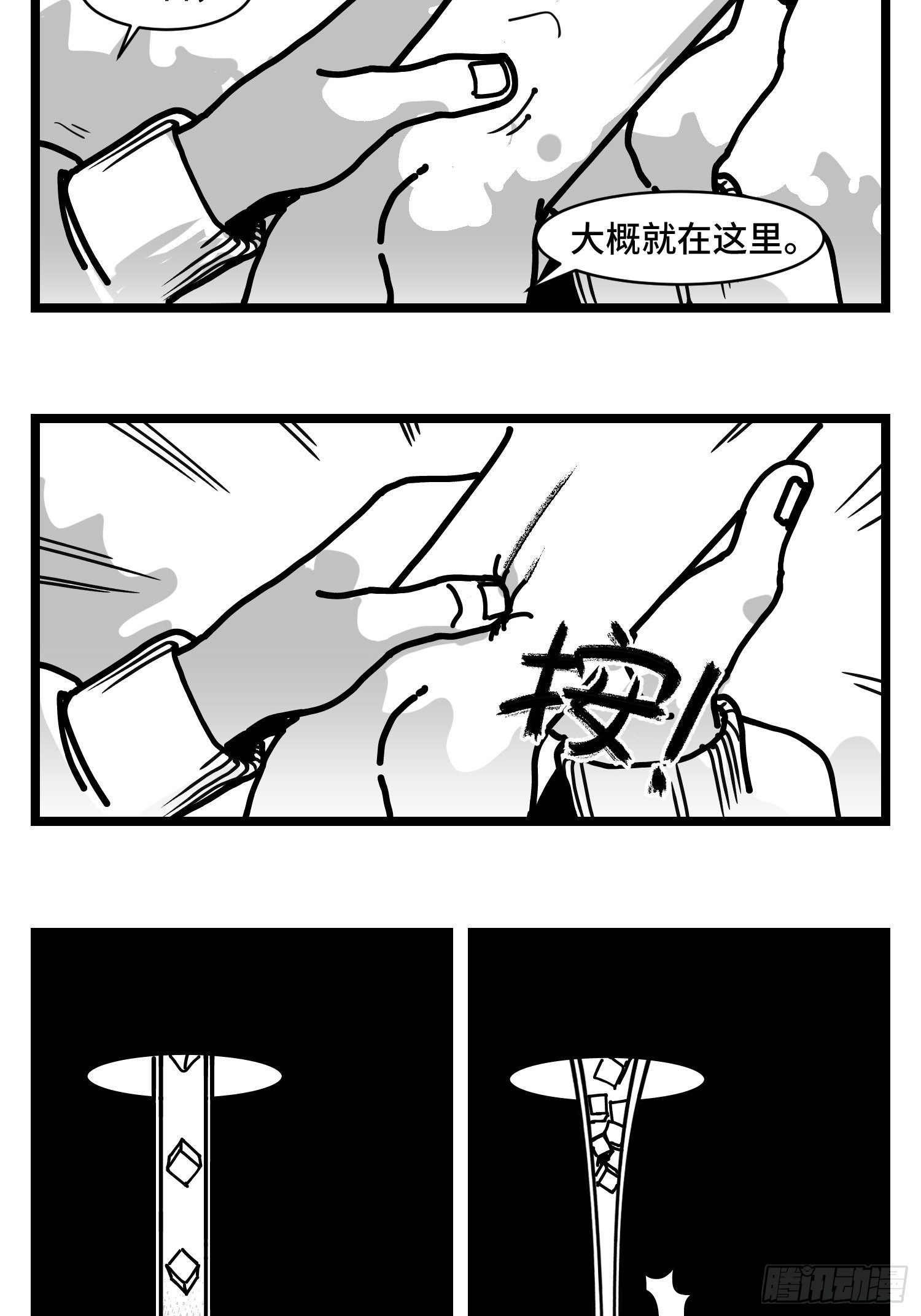 第三十五话  情书(1/2)-第38话