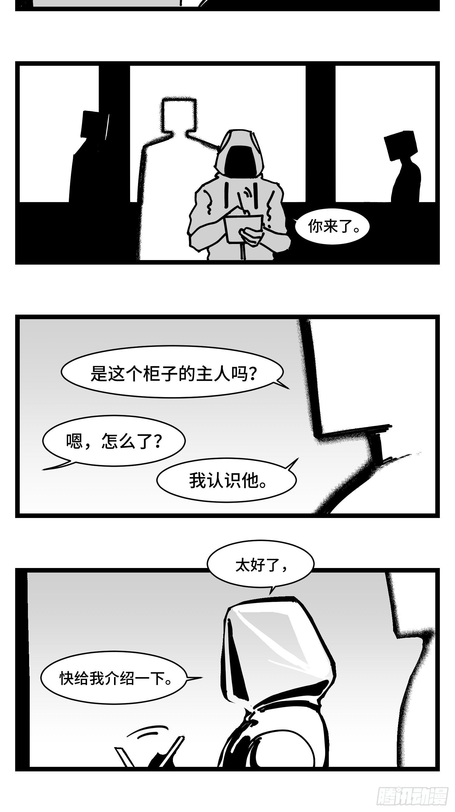 第三十五话  情书(1/2)-第38话