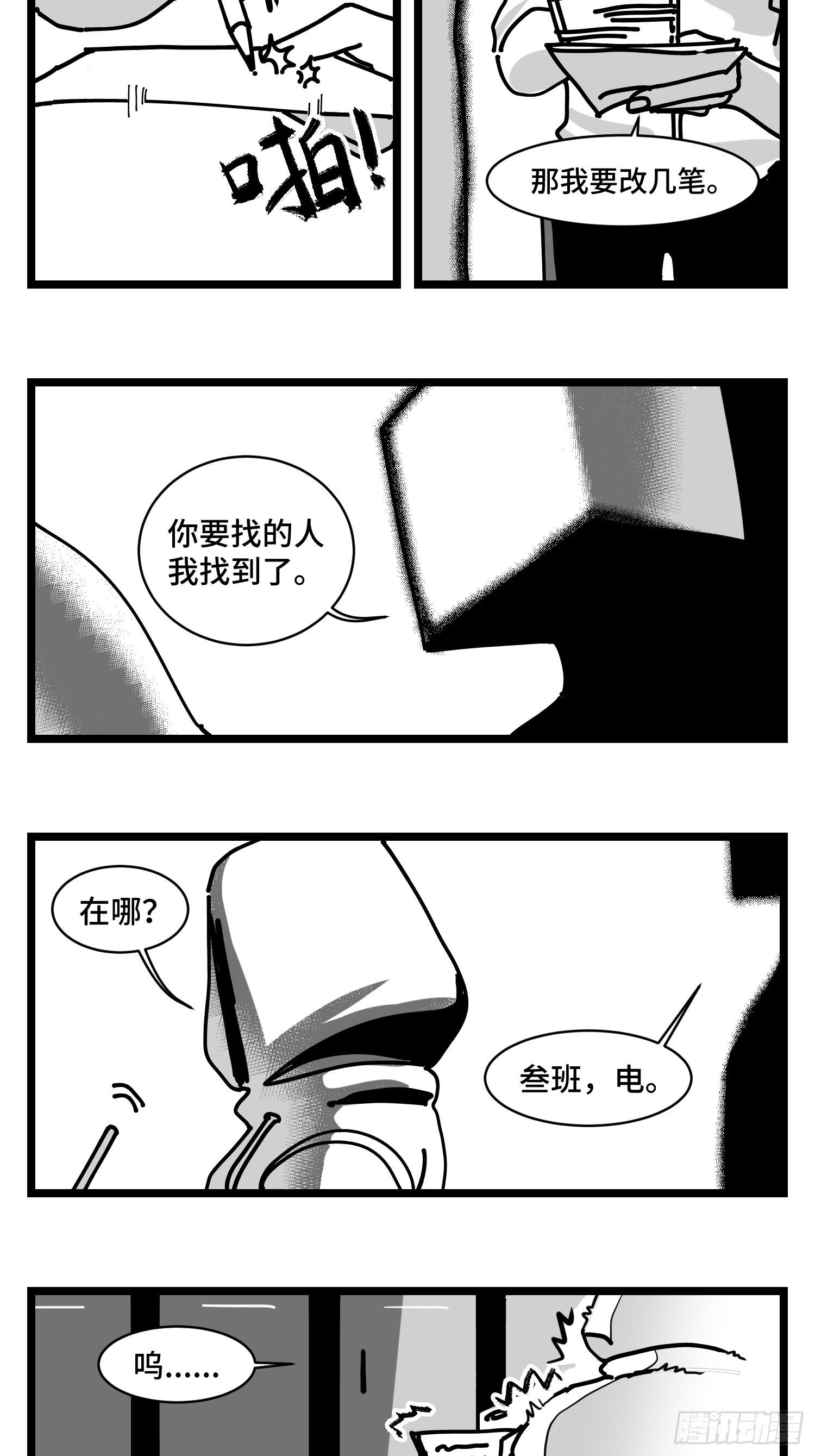第三十五话  情书(1/2)-第38话