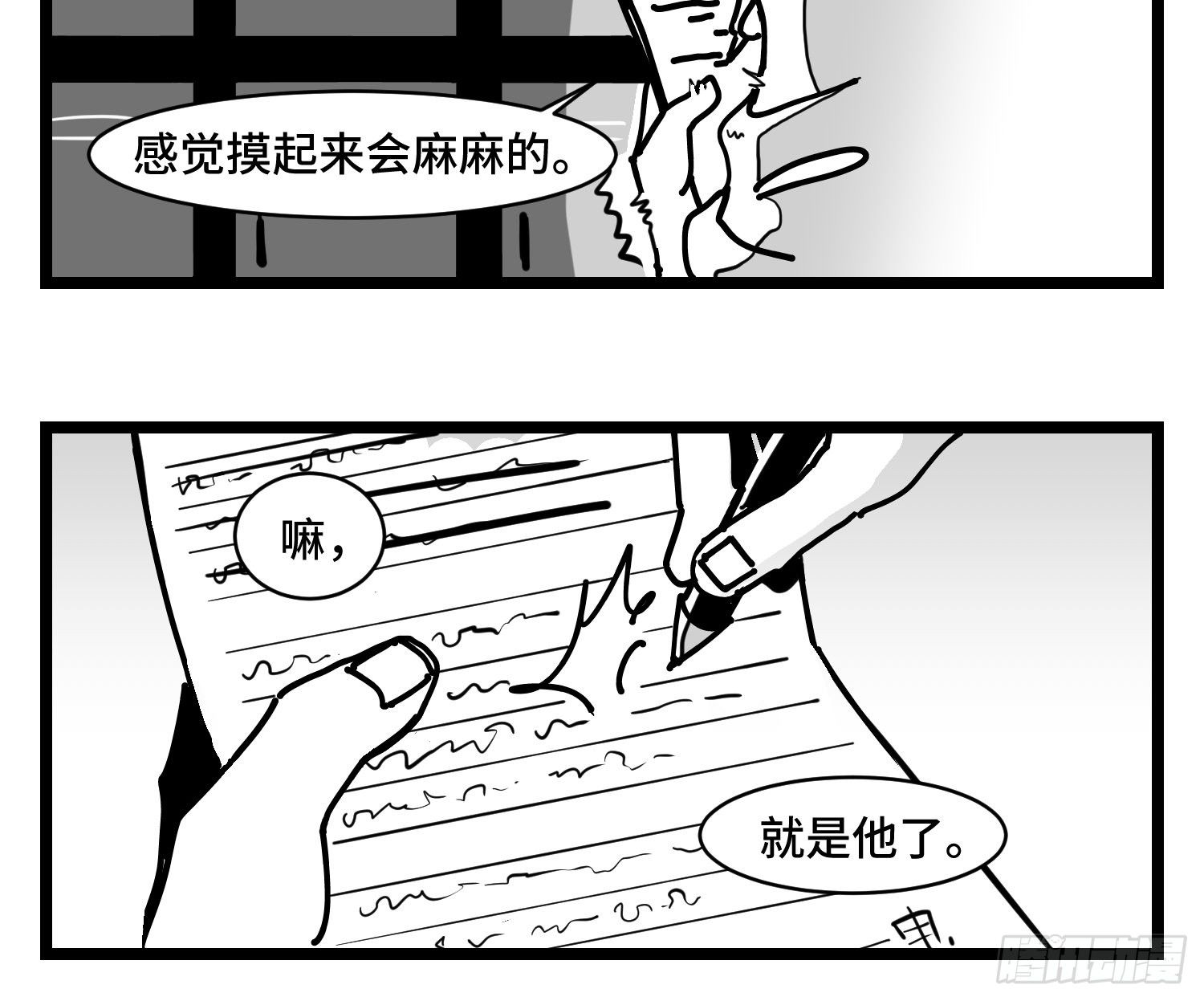 第三十五话  情书(1/2)-第38话