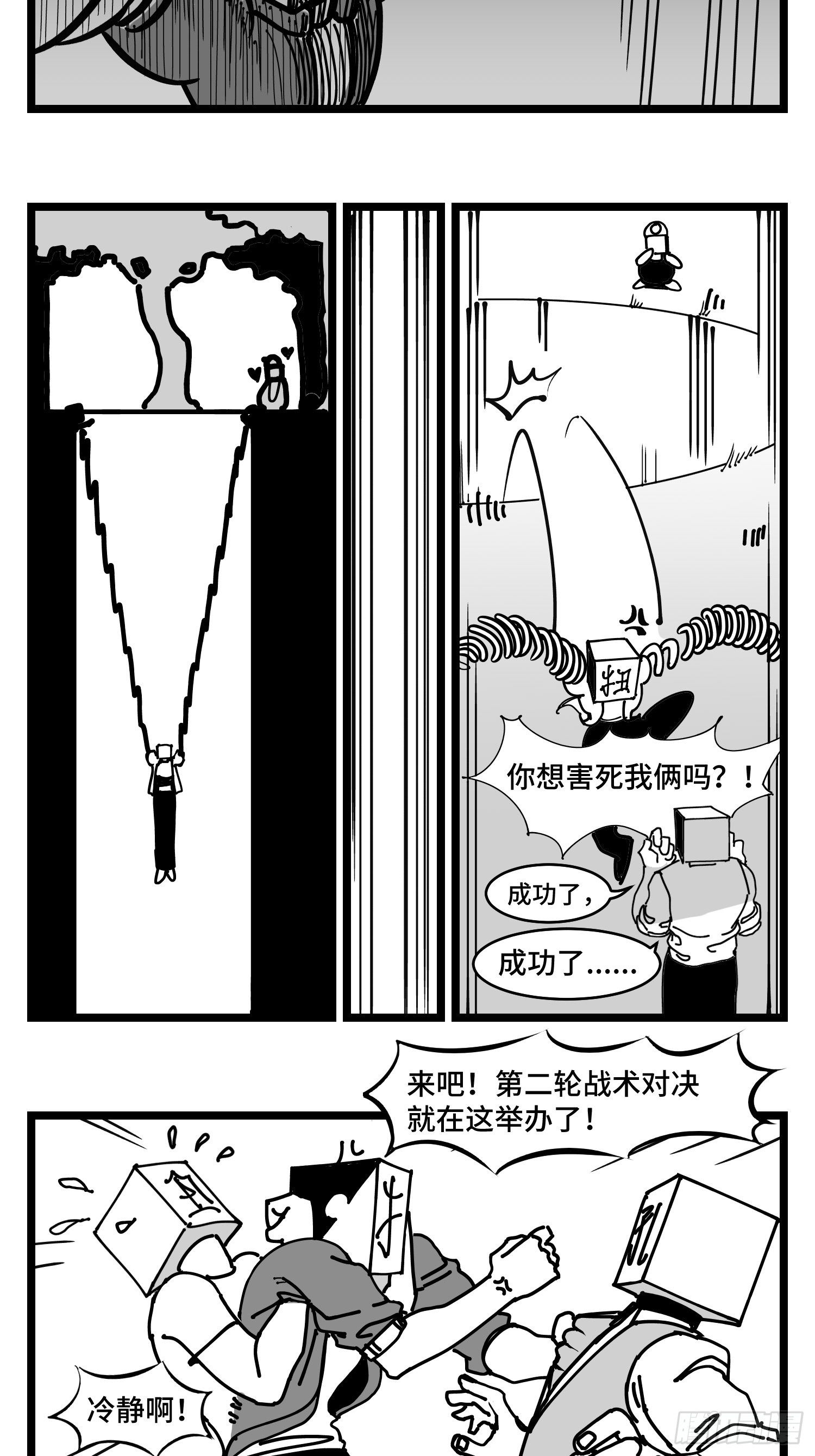 第三十六话  自我消逝于战火-第40话