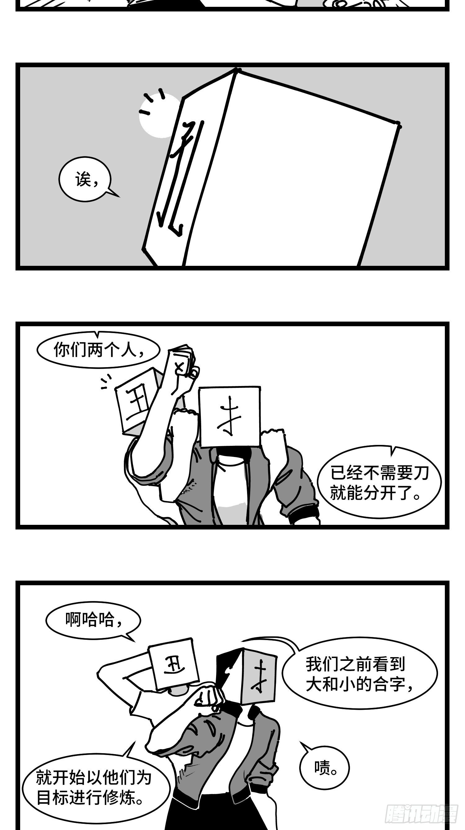 第三十六话  自我消逝于战火-第40话