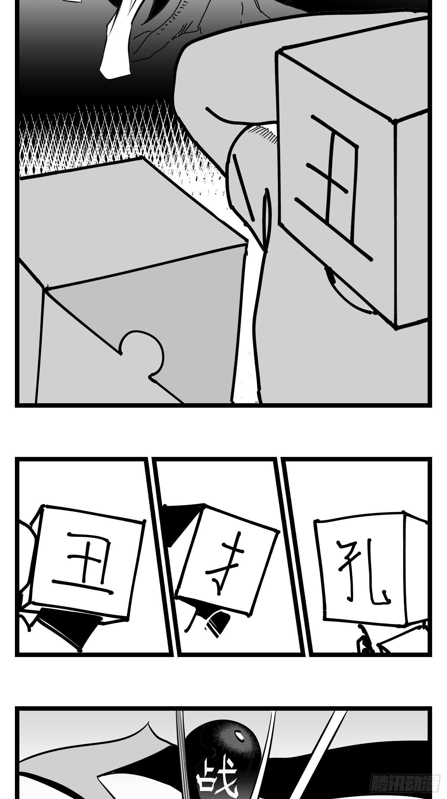 第三十六话  自我消逝于战火-第40话