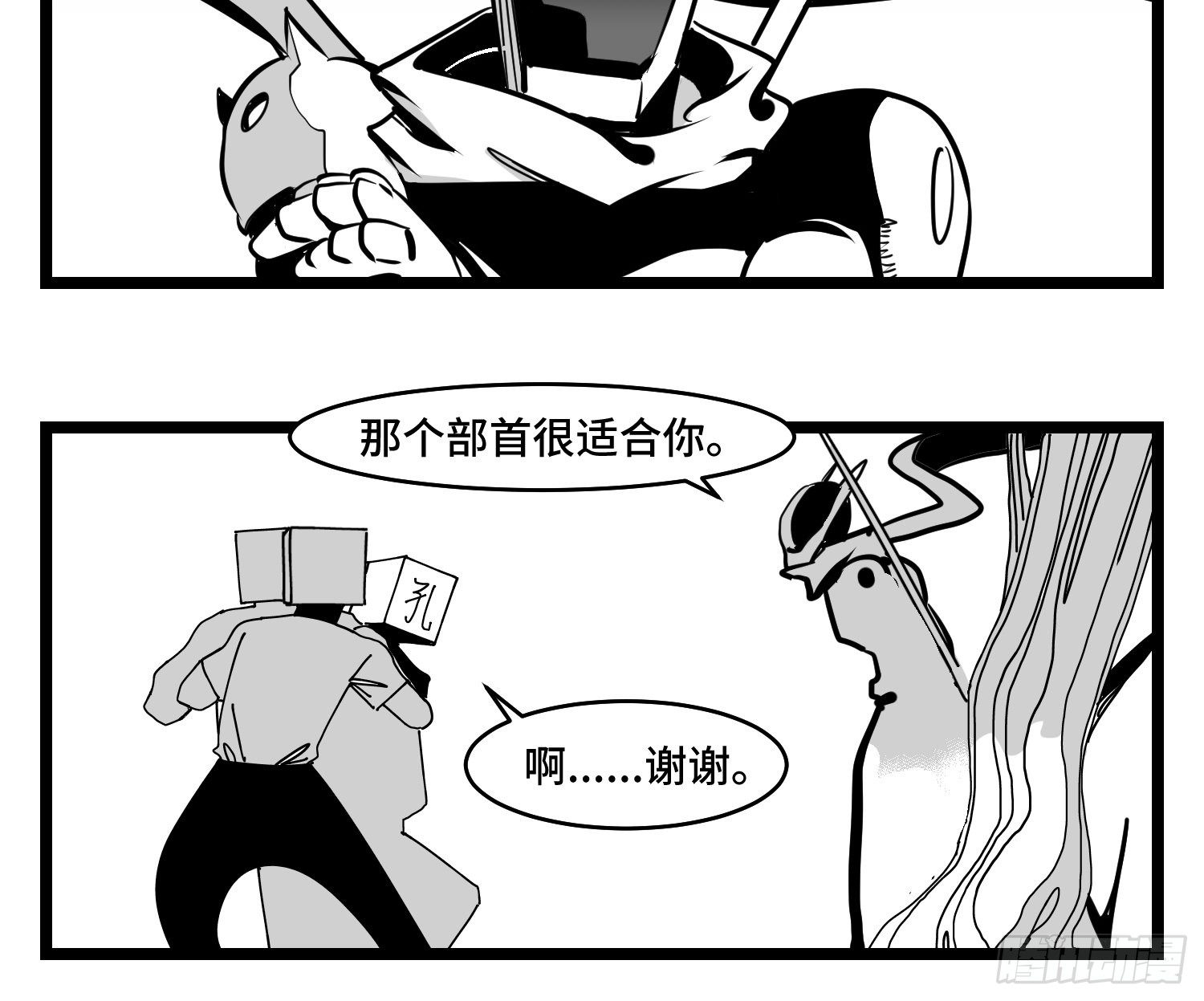 第三十六话  自我消逝于战火-第40话