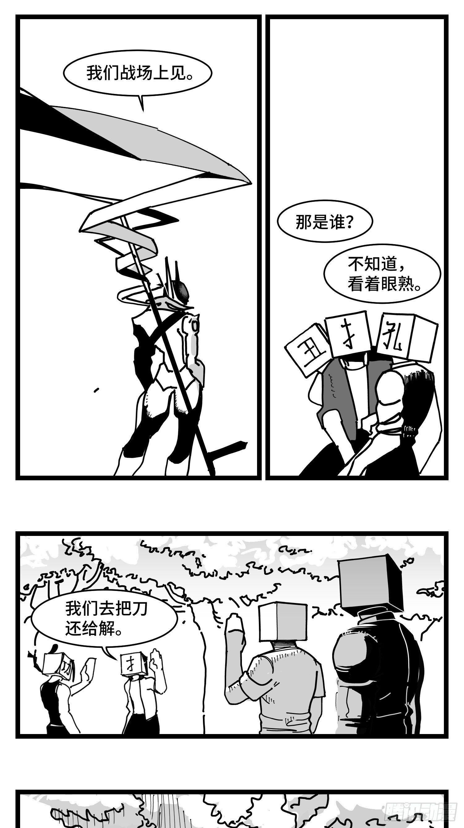 第三十六话  自我消逝于战火-第40话