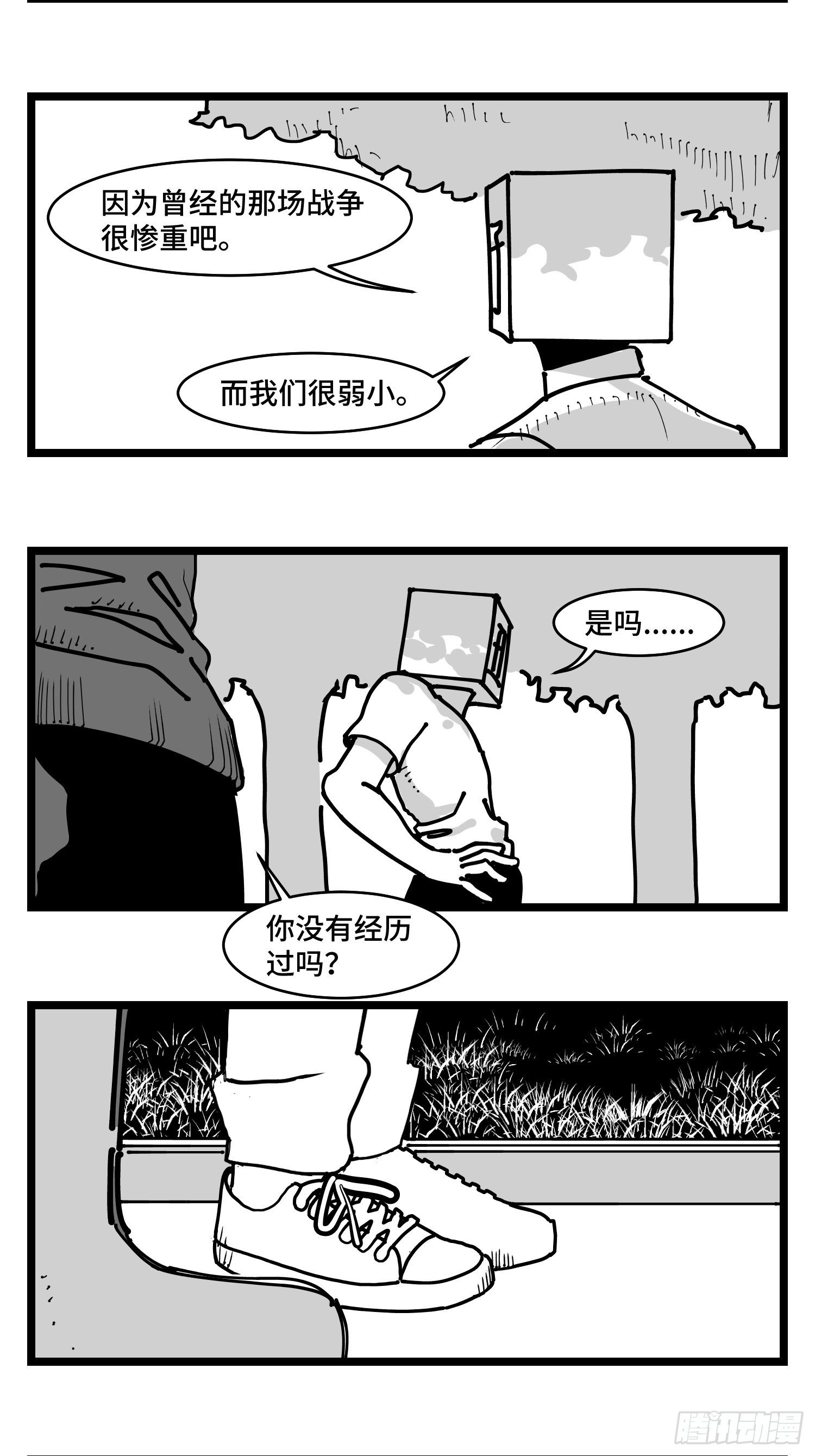 第三十六话  自我消逝于战火-第40话
