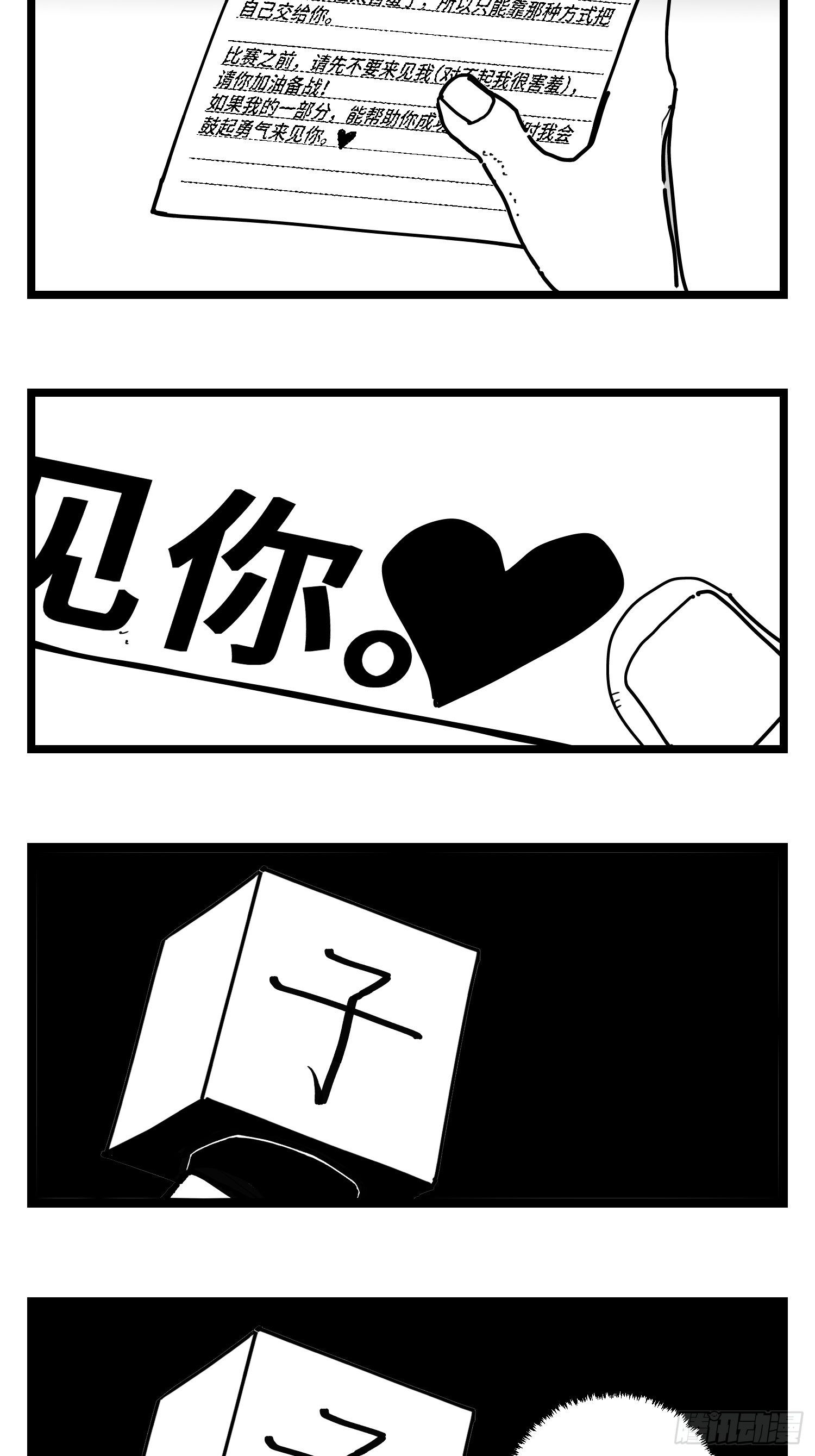 第三十六话  自我消逝于战火-第40话