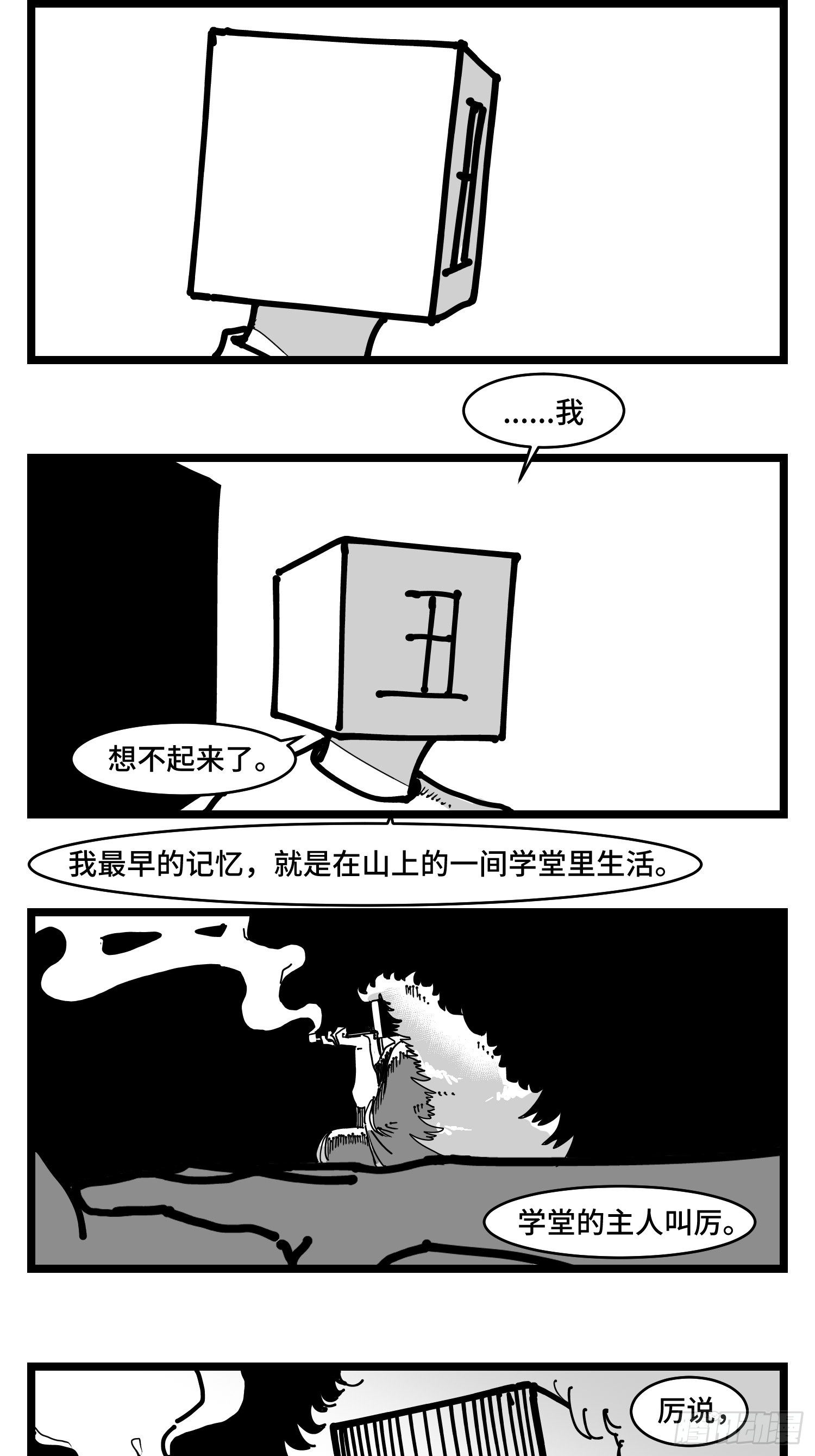 第三十六话  自我消逝于战火-第40话