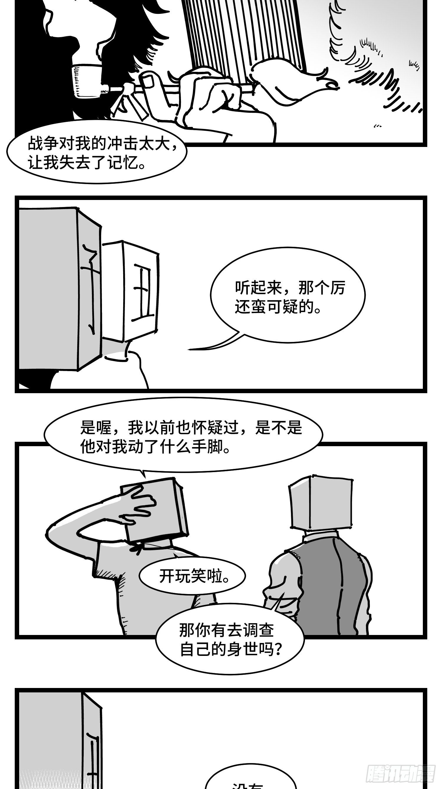 第三十六话  自我消逝于战火-第40话
