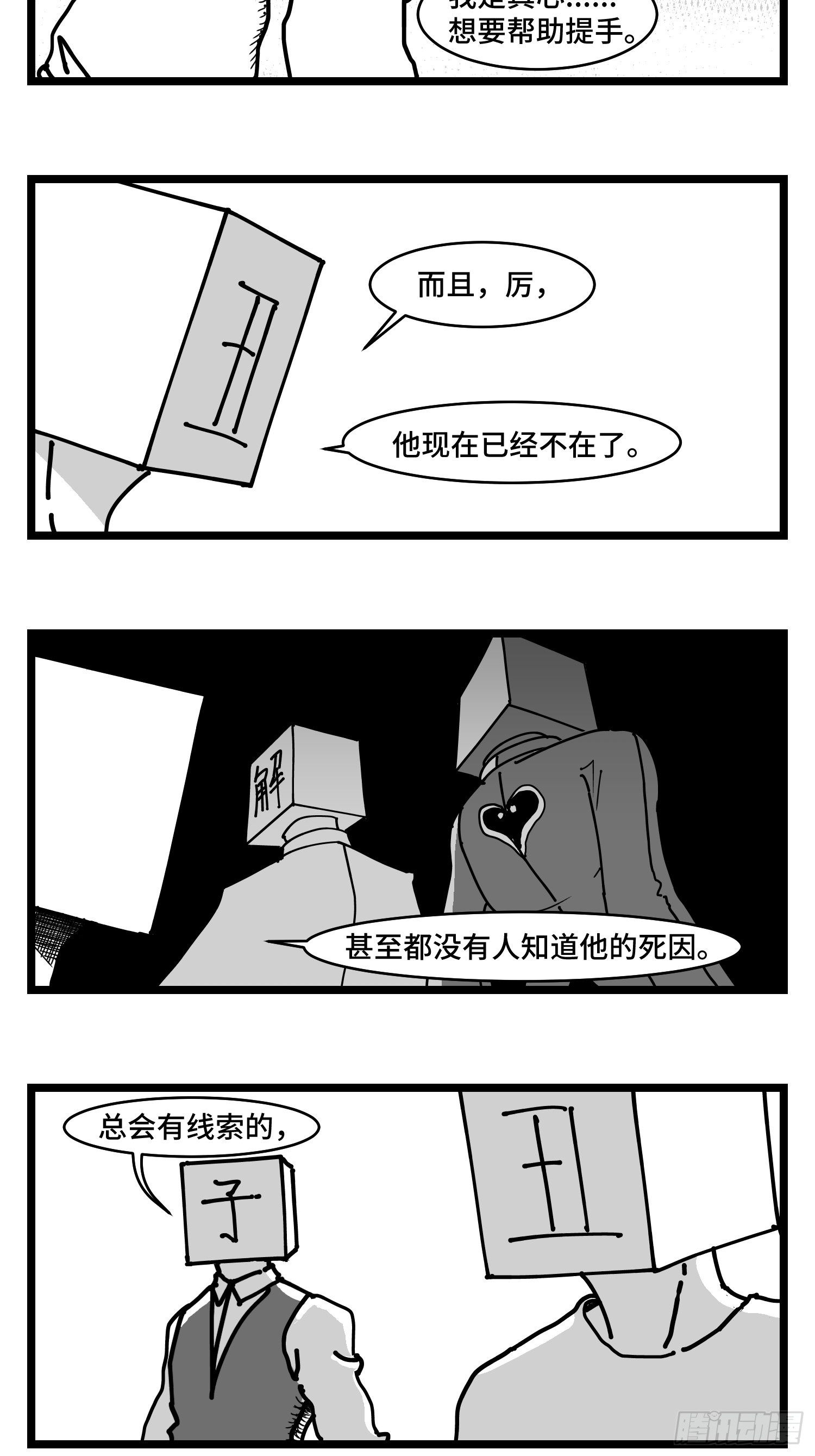 第三十六话  自我消逝于战火-第40话