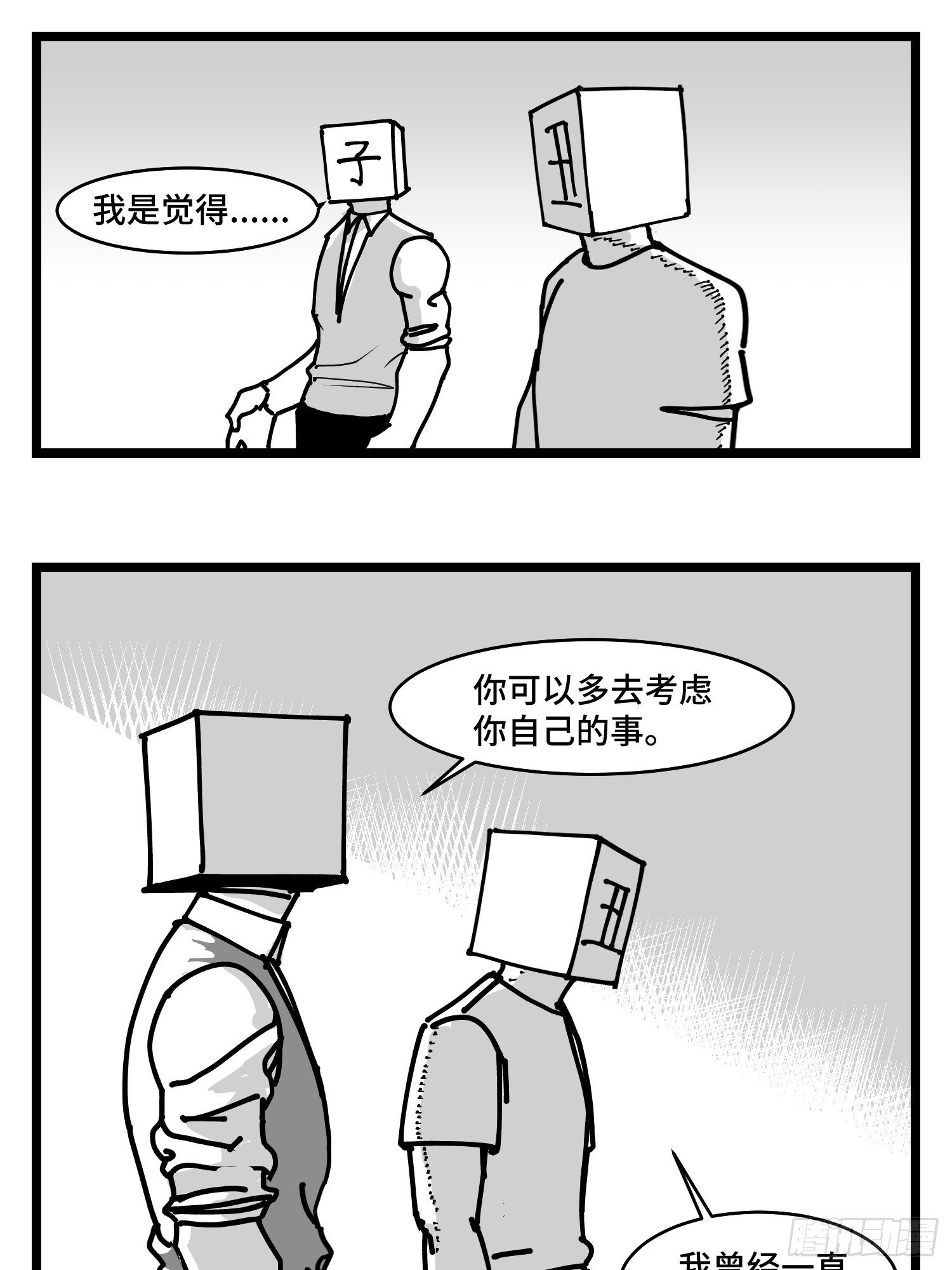 第三十六话  自我消逝于战火-第40话