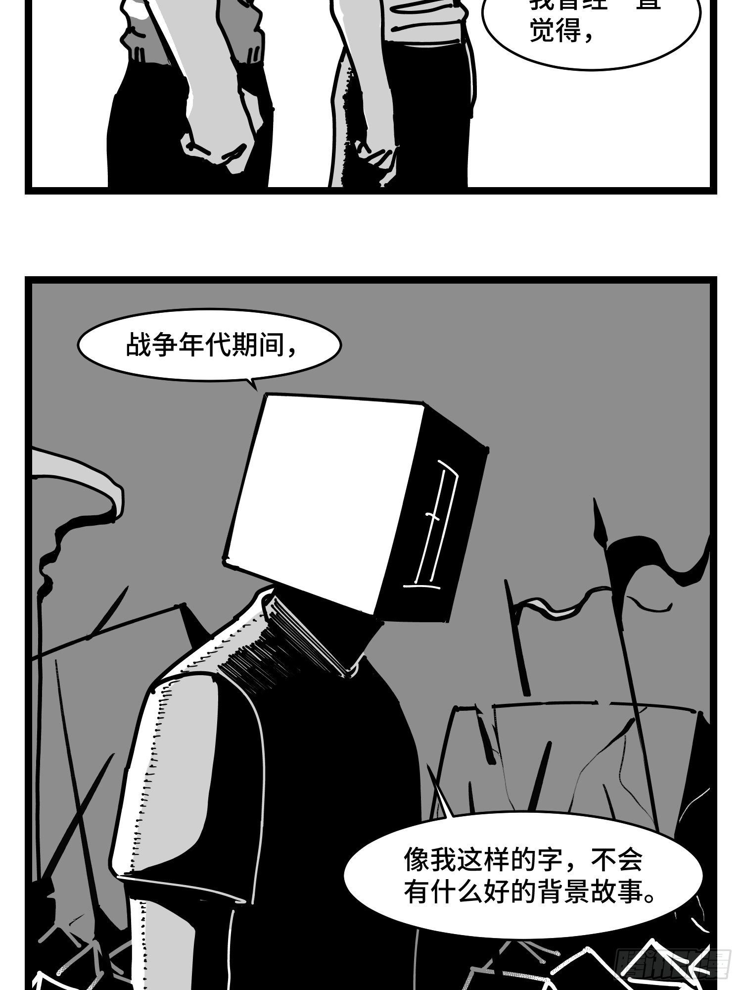第三十六话  自我消逝于战火-第40话