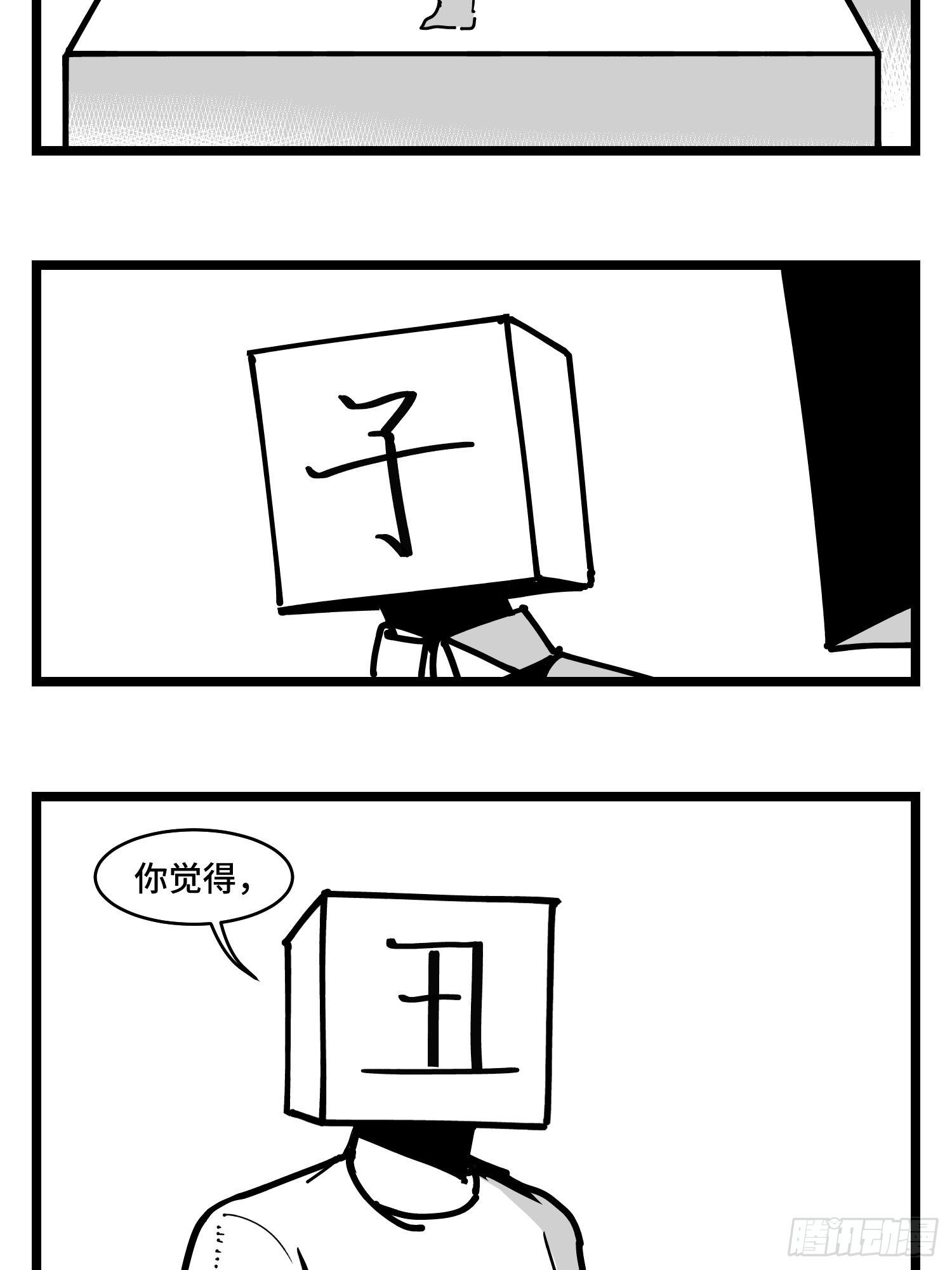 第三十六话  自我消逝于战火-第40话