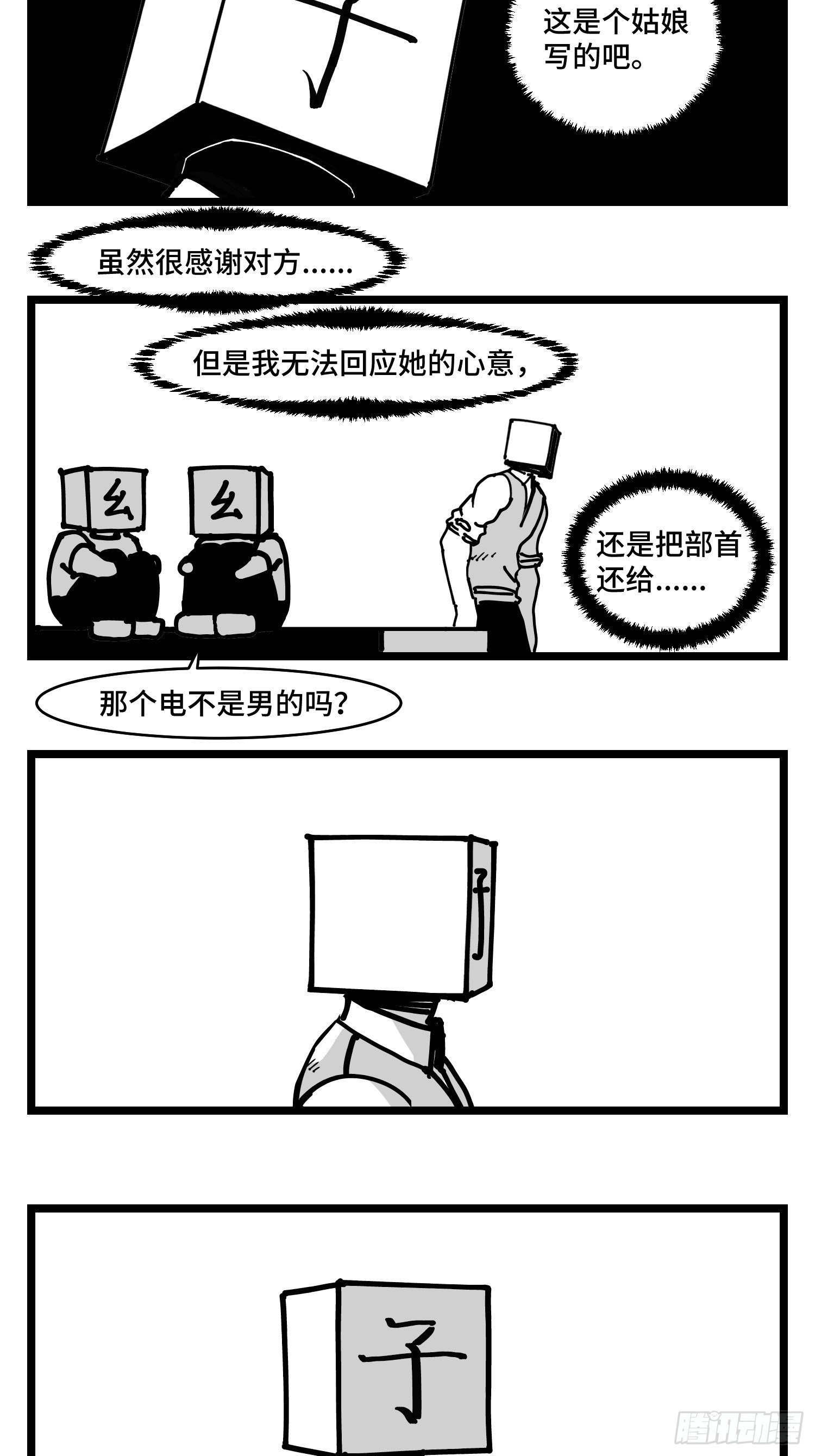 第三十六话  自我消逝于战火-第40话