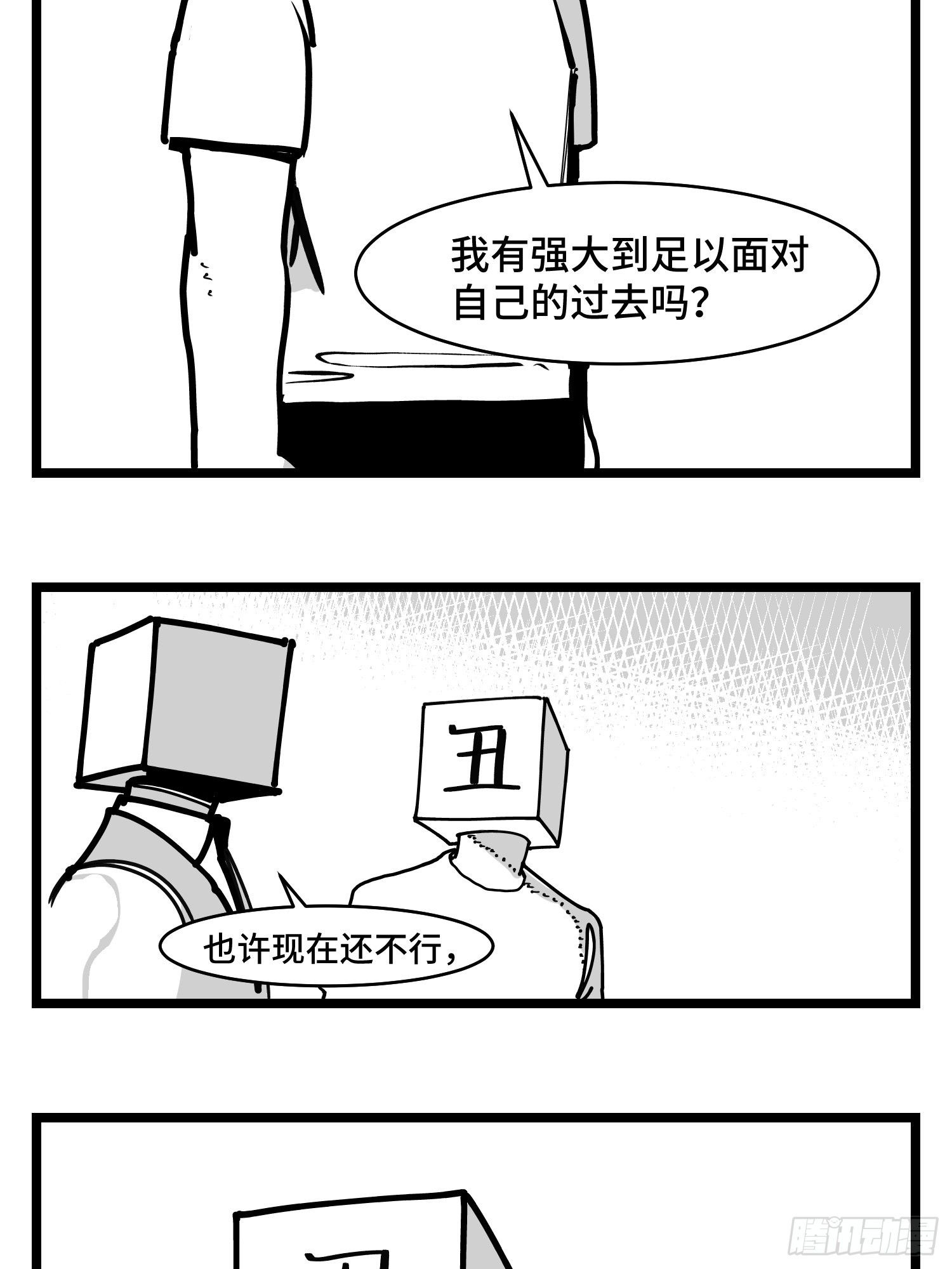 第三十六话  自我消逝于战火-第40话