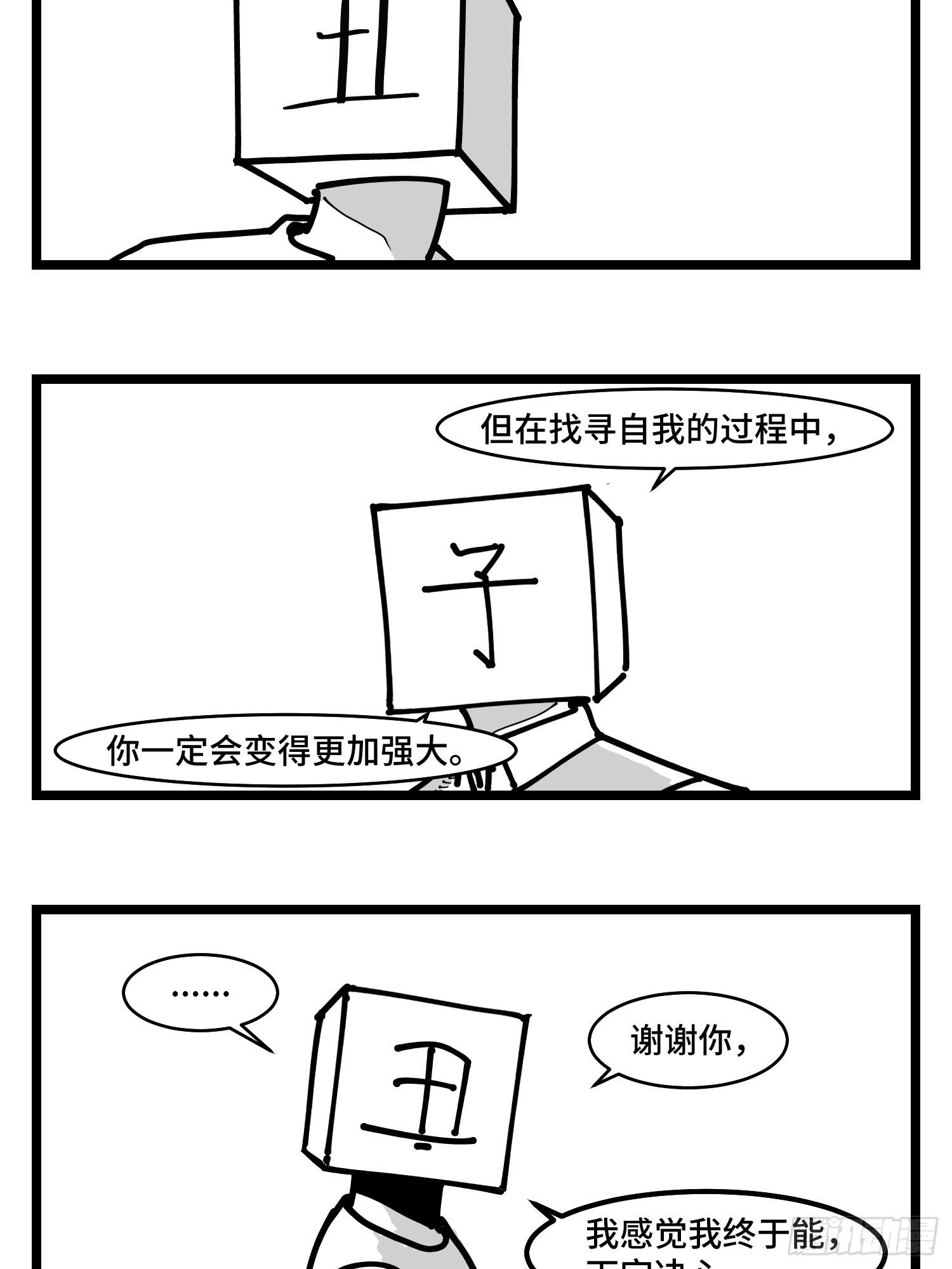 第三十六话  自我消逝于战火-第40话