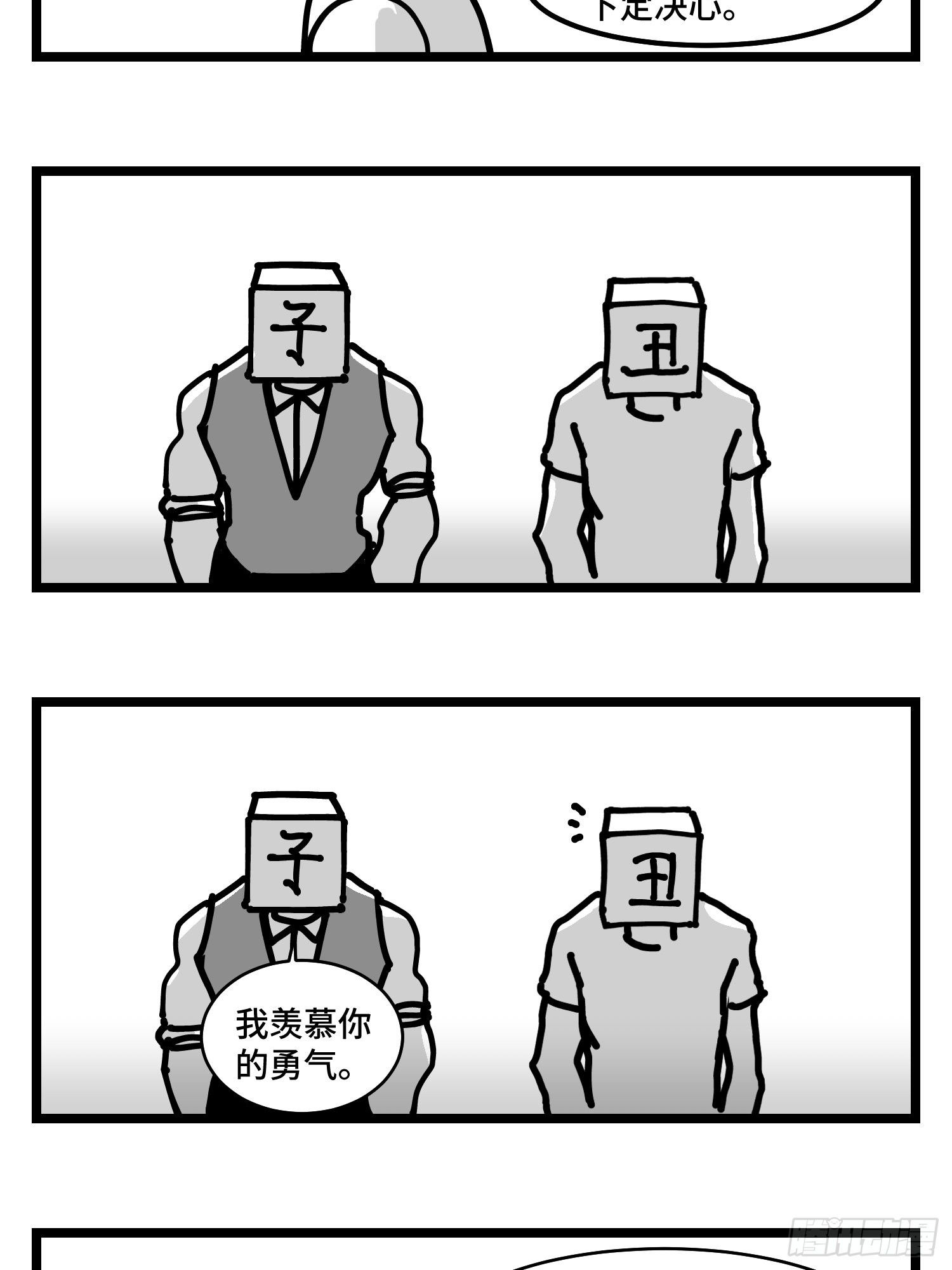 第三十六话  自我消逝于战火-第40话