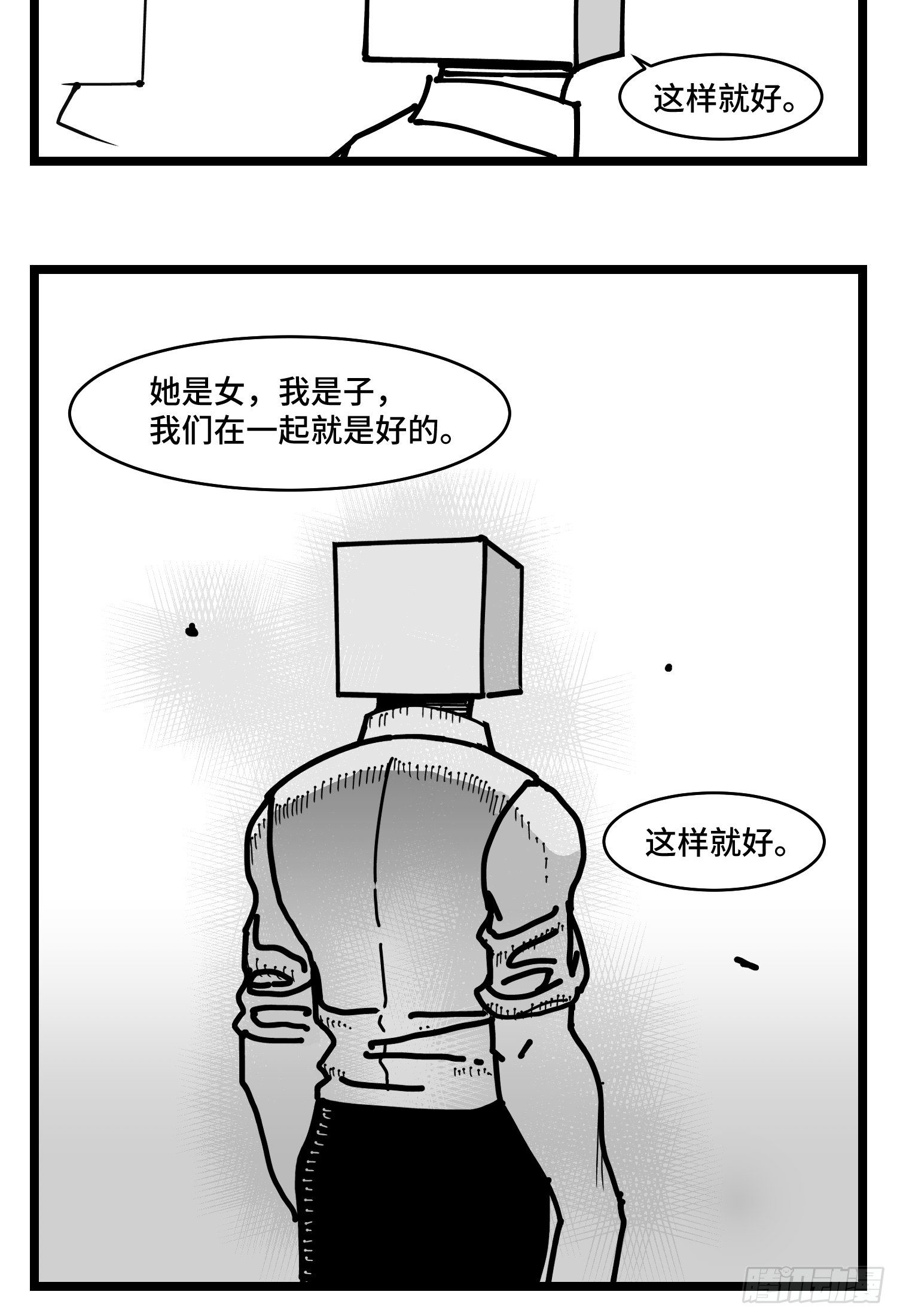 第三十六话  自我消逝于战火-第40话