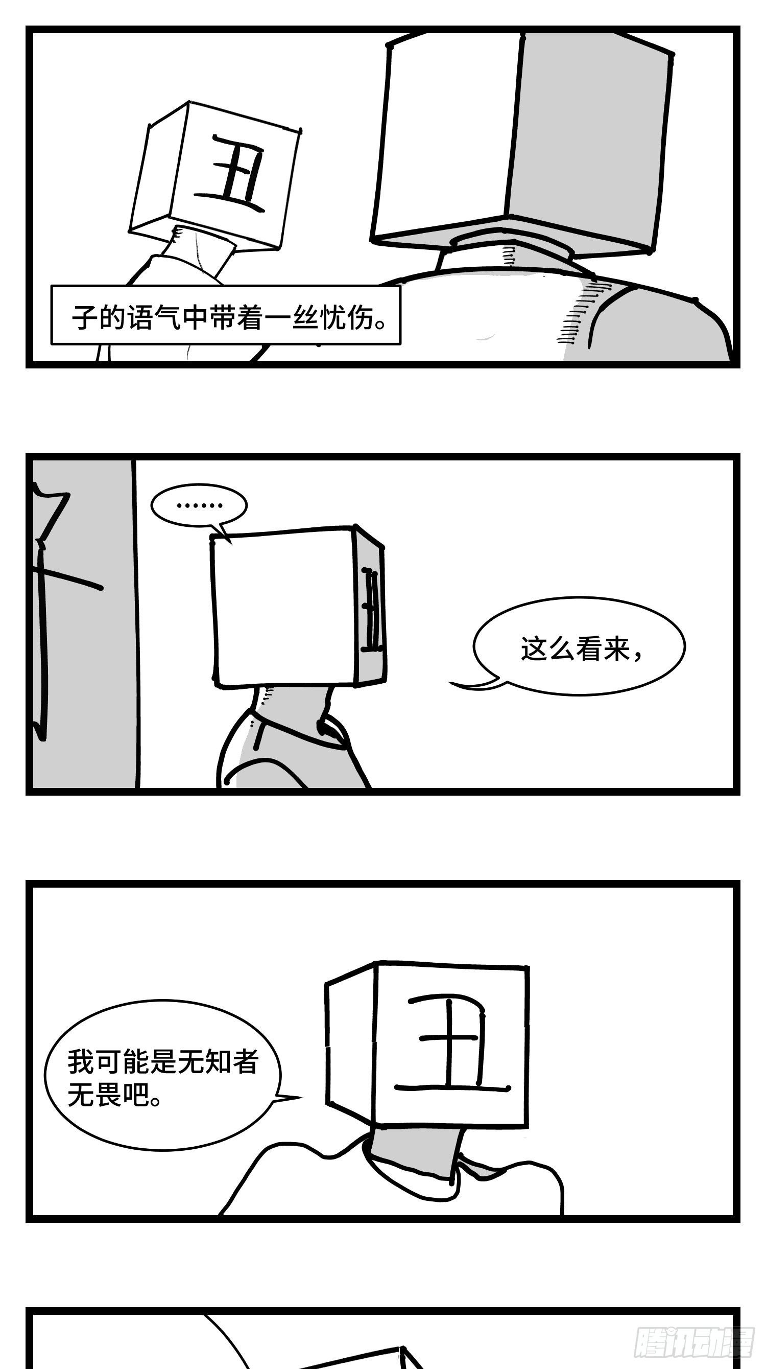 第三十六话  自我消逝于战火-第40话