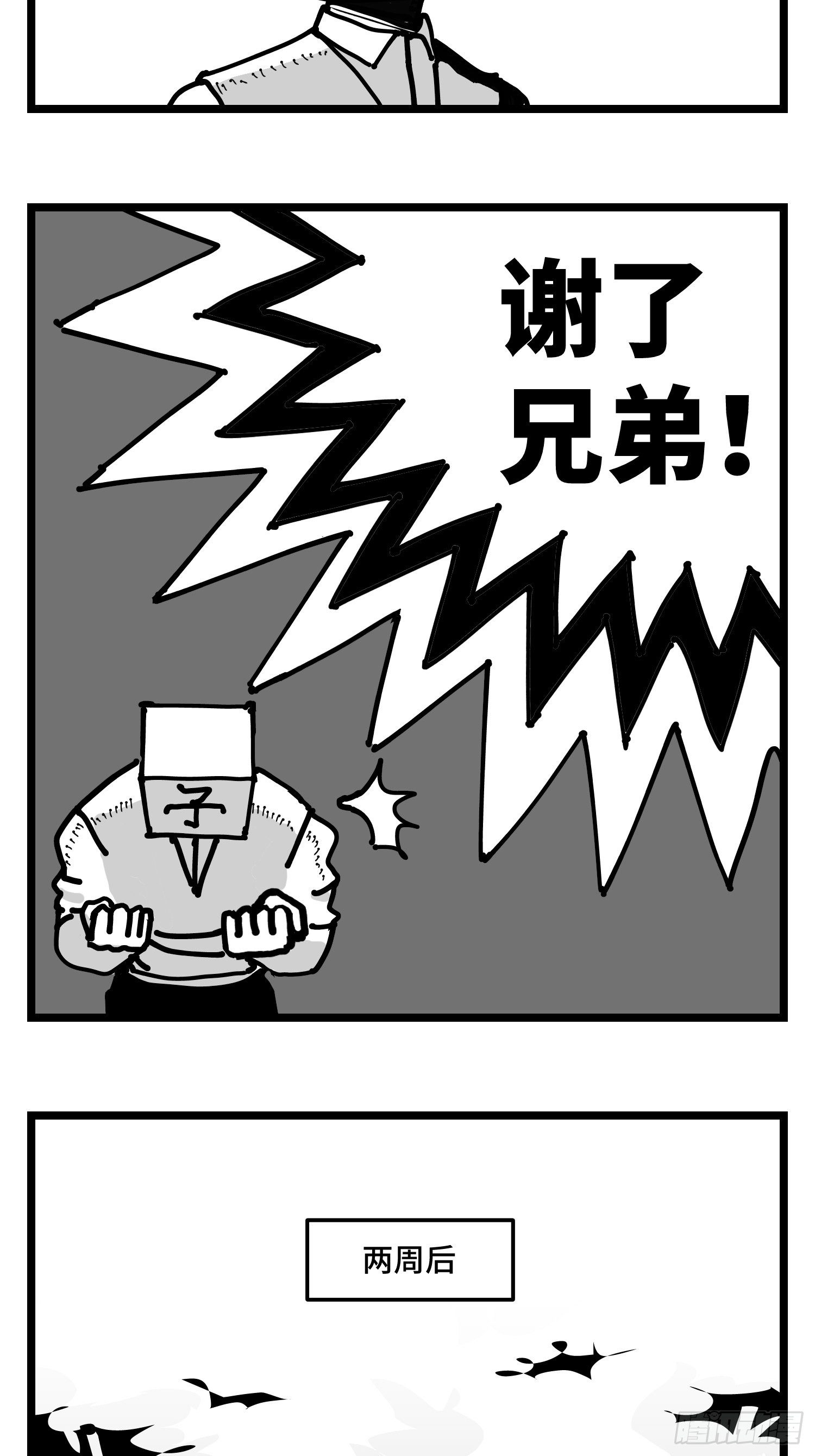 第三十六话  自我消逝于战火-第40话