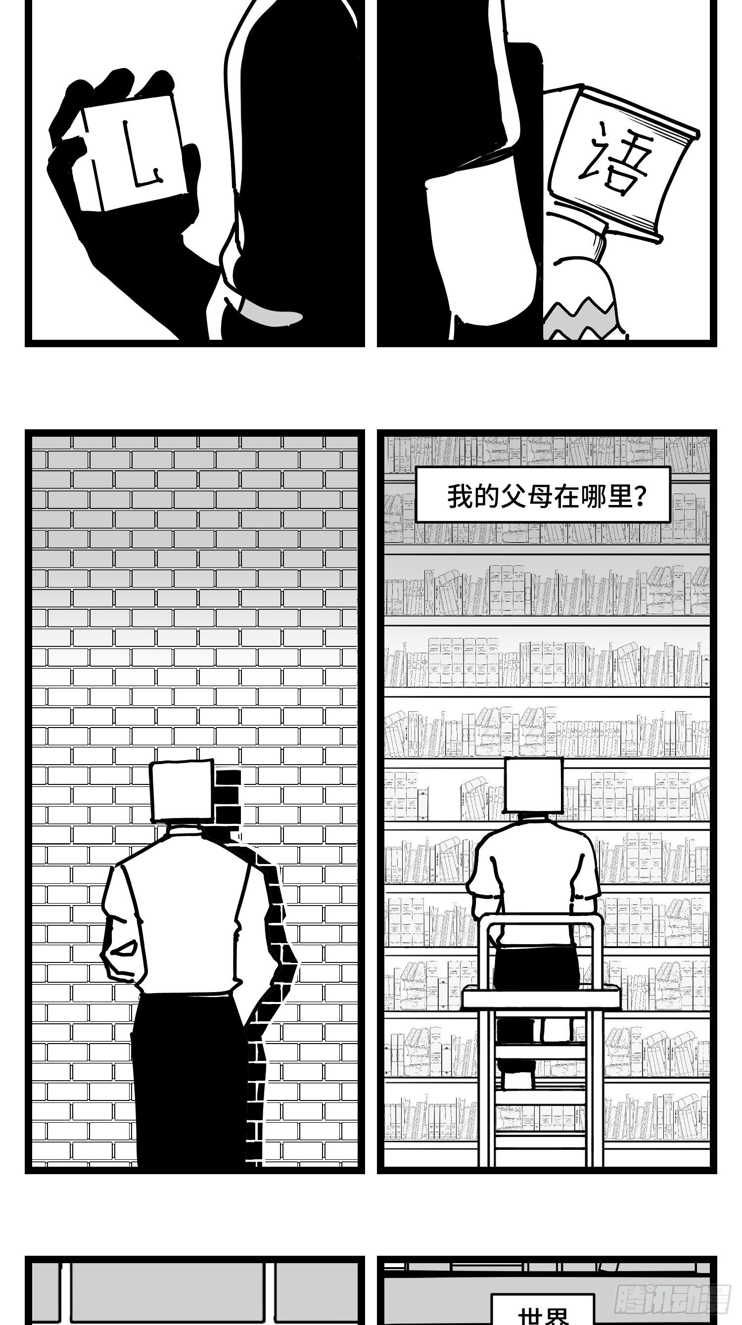 第三十六话  自我消逝于战火-第40话