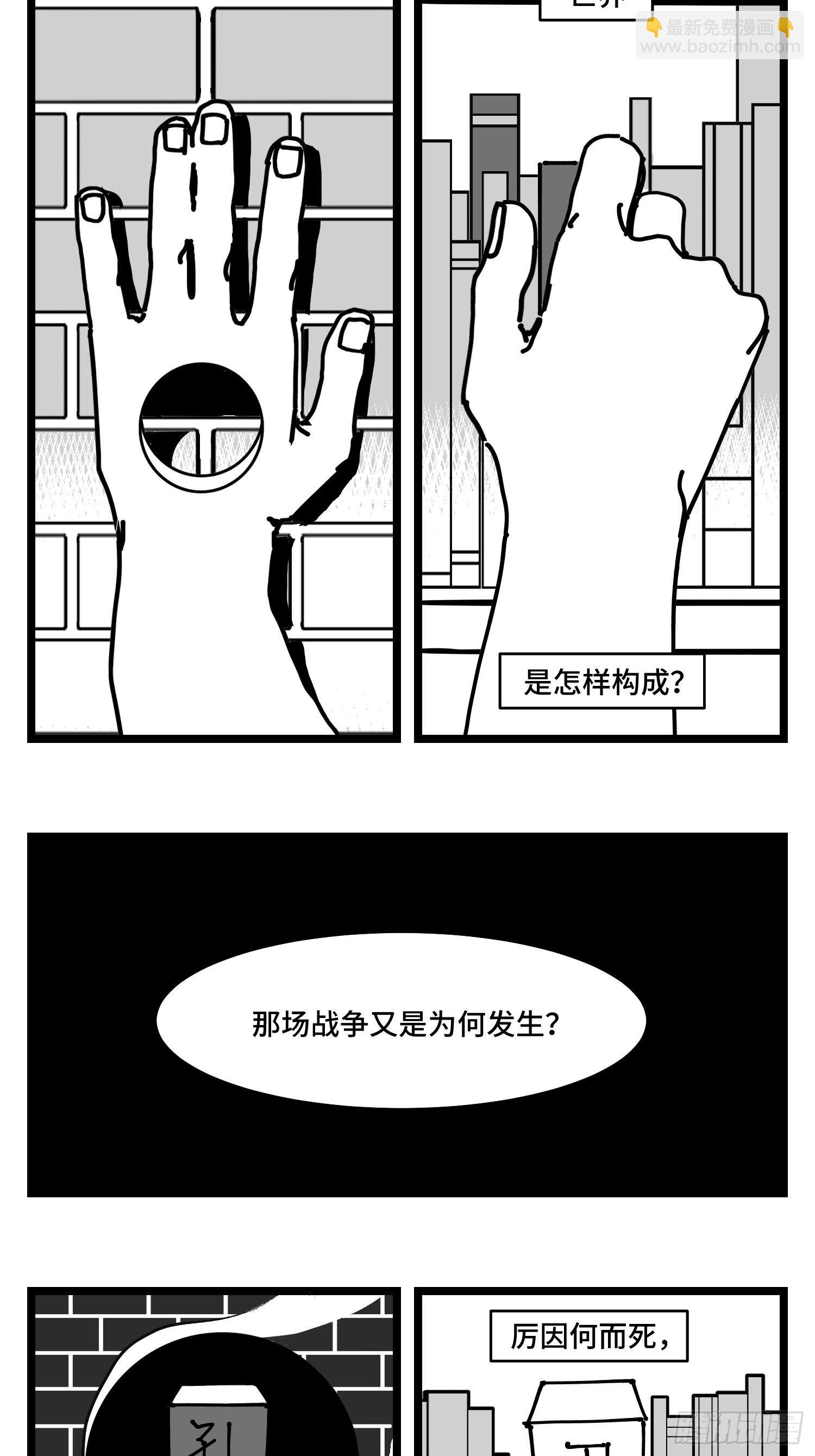 第三十六话  自我消逝于战火-第40话