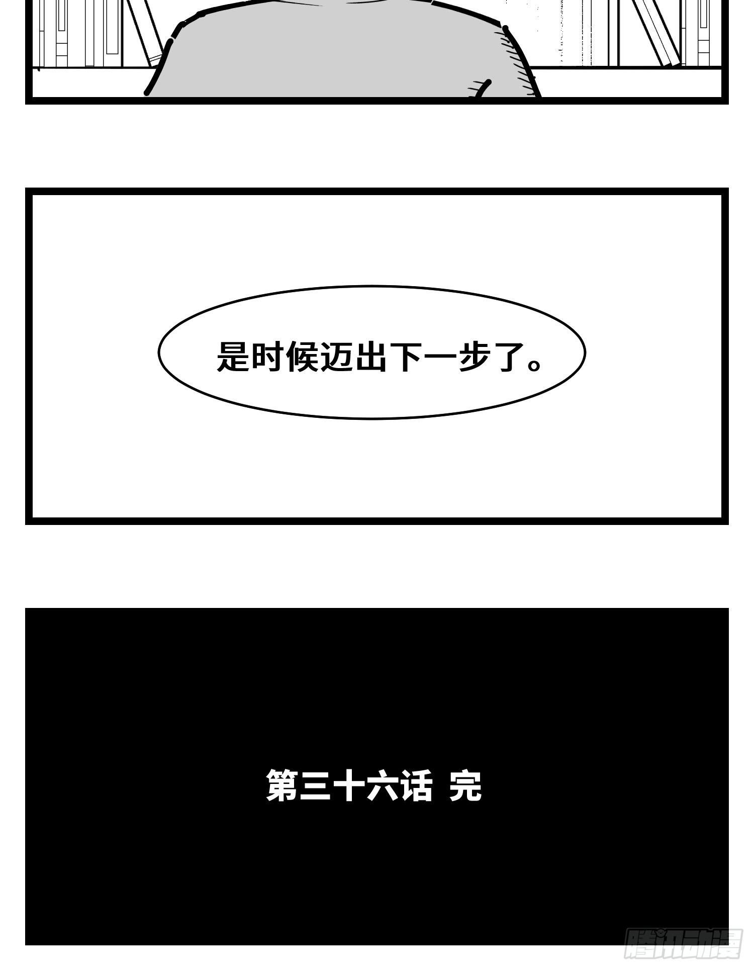 第三十六话  自我消逝于战火-第40话