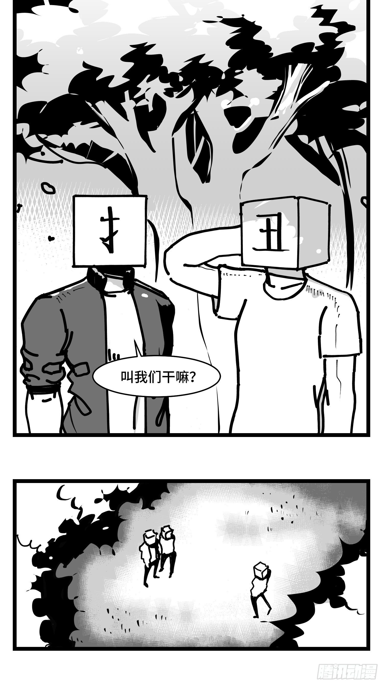 第三十六话  自我消逝于战火-第40话