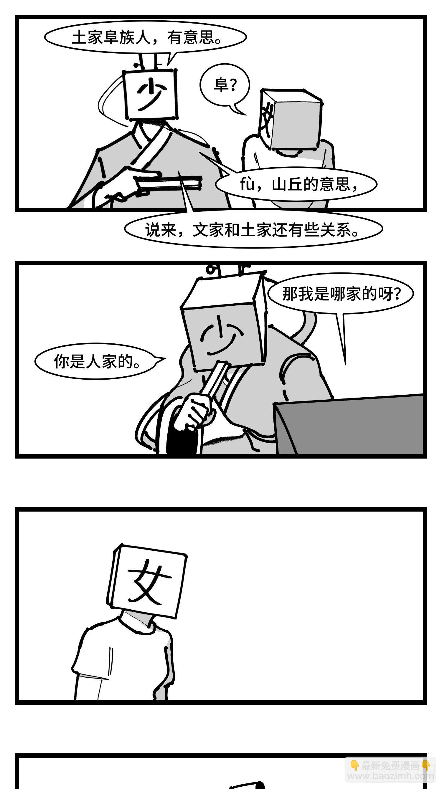 第三十八话  家族-第42话