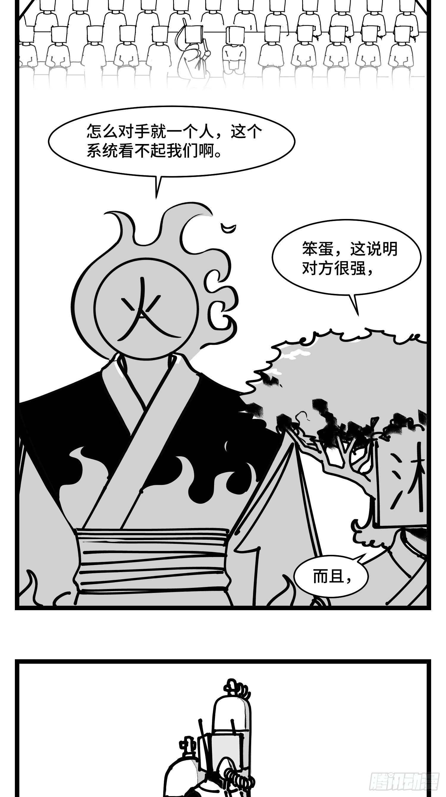 第三十八话  家族-第42话