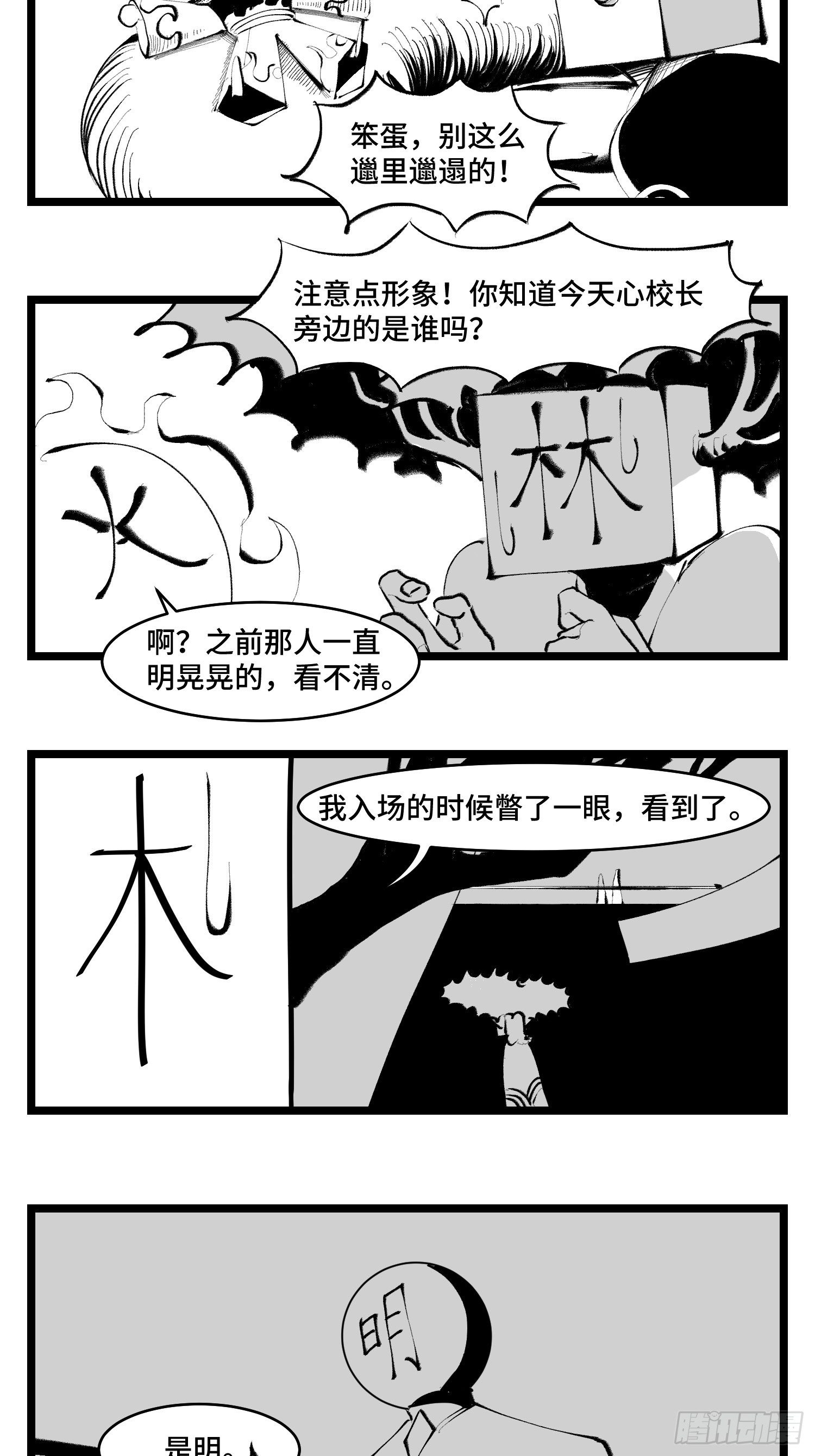 第三十八话  家族-第42话