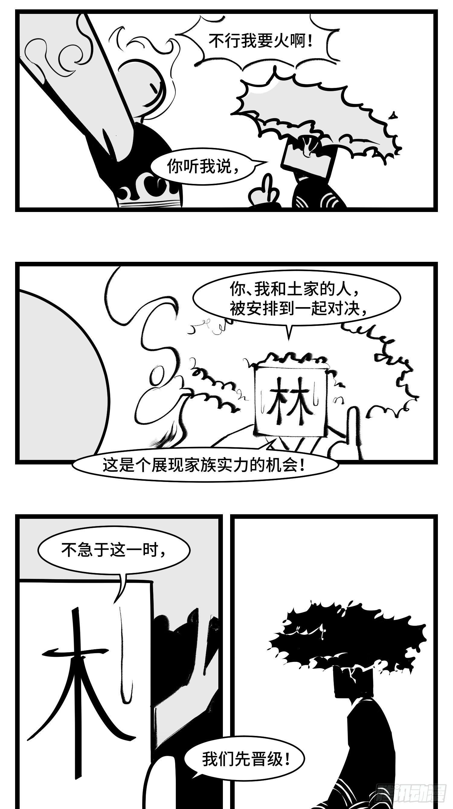 第三十八话  家族-第42话