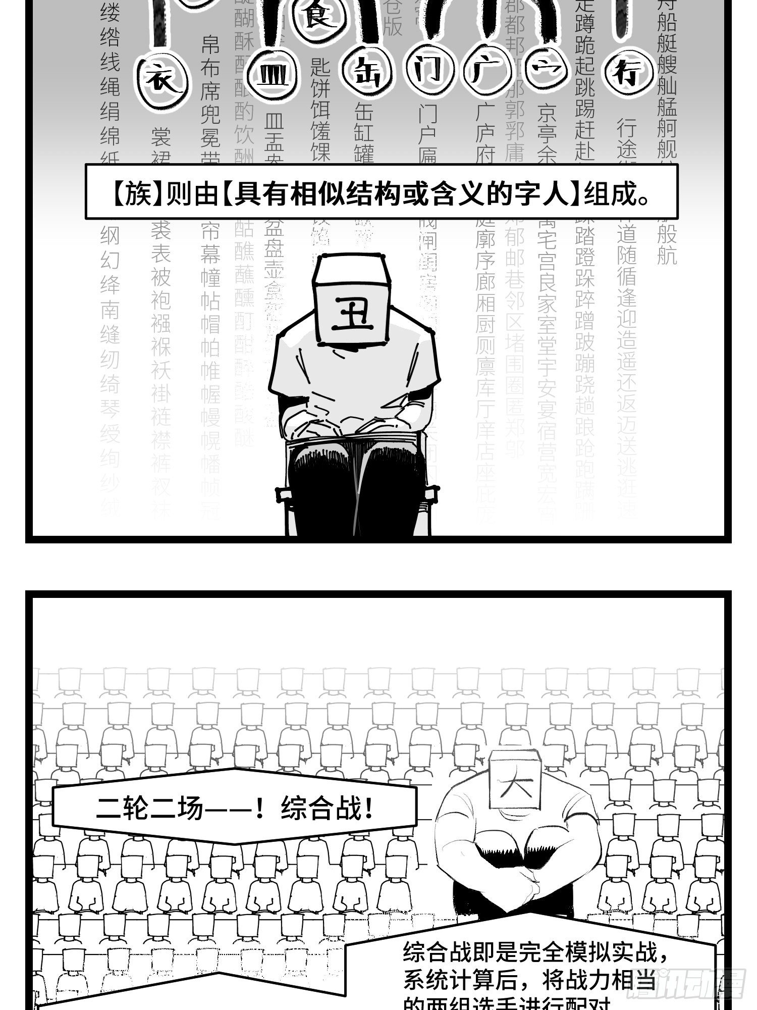 第三十八话  家族-第42话
